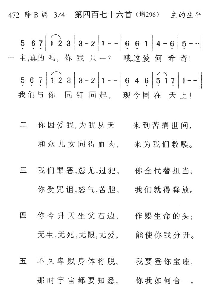 主真的吗你我只一 第 1 页
