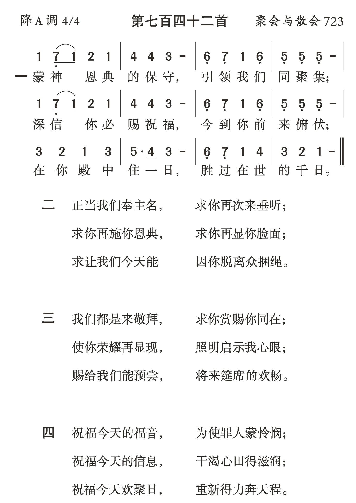 蒙神恩典的保守 第 1 页
