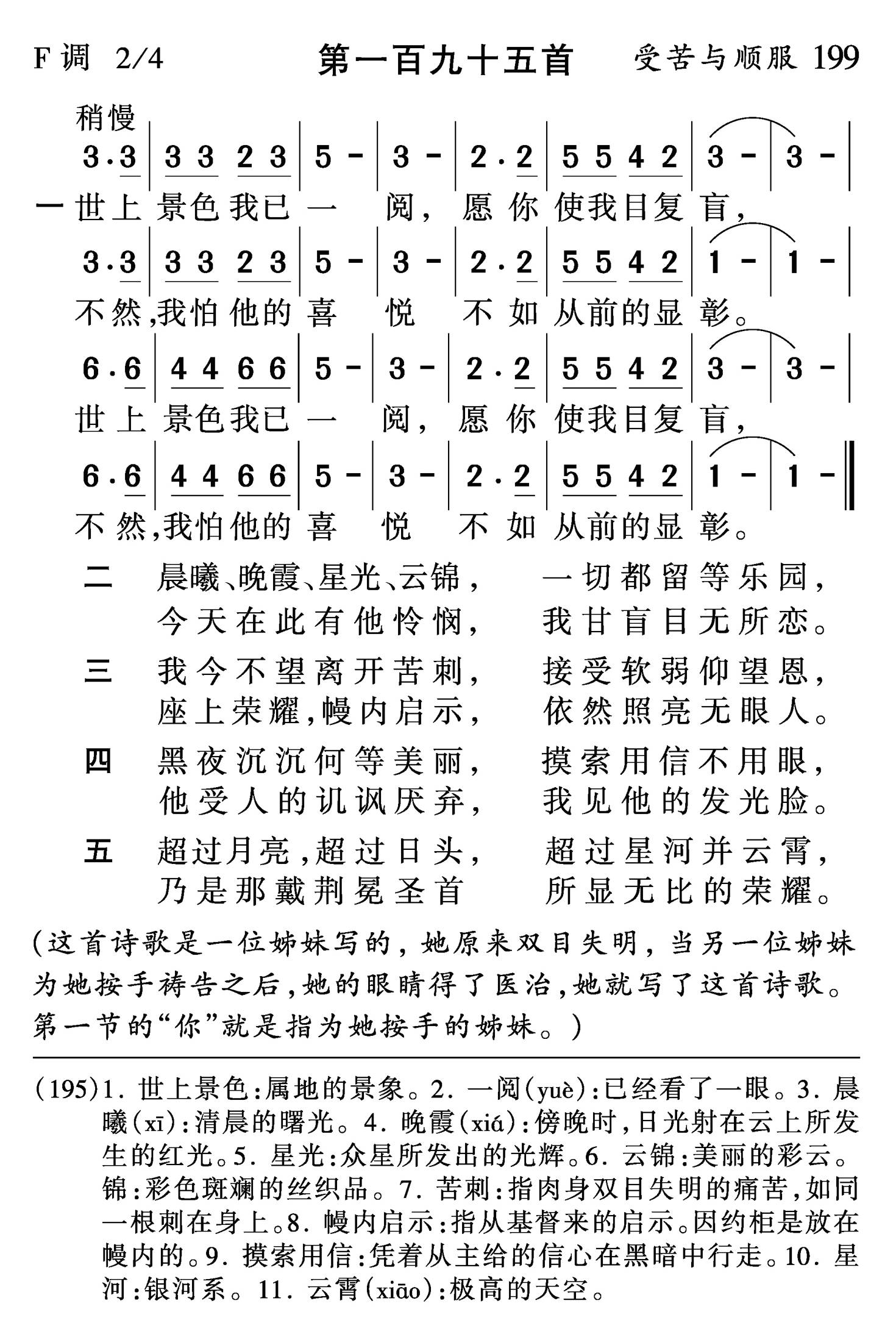 世上景色我已一阅 第 1 页