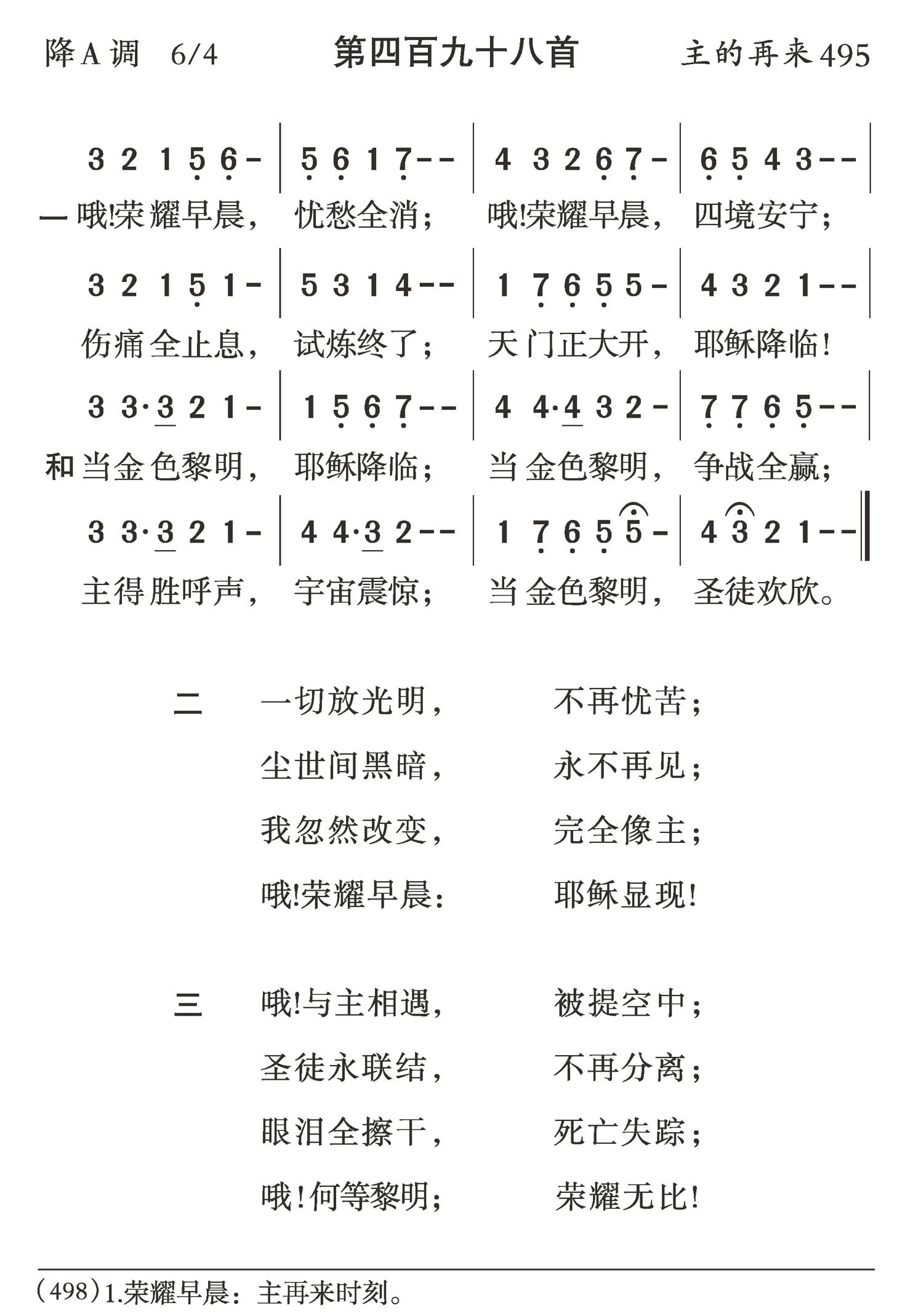 哦荣耀早晨 第 1 页