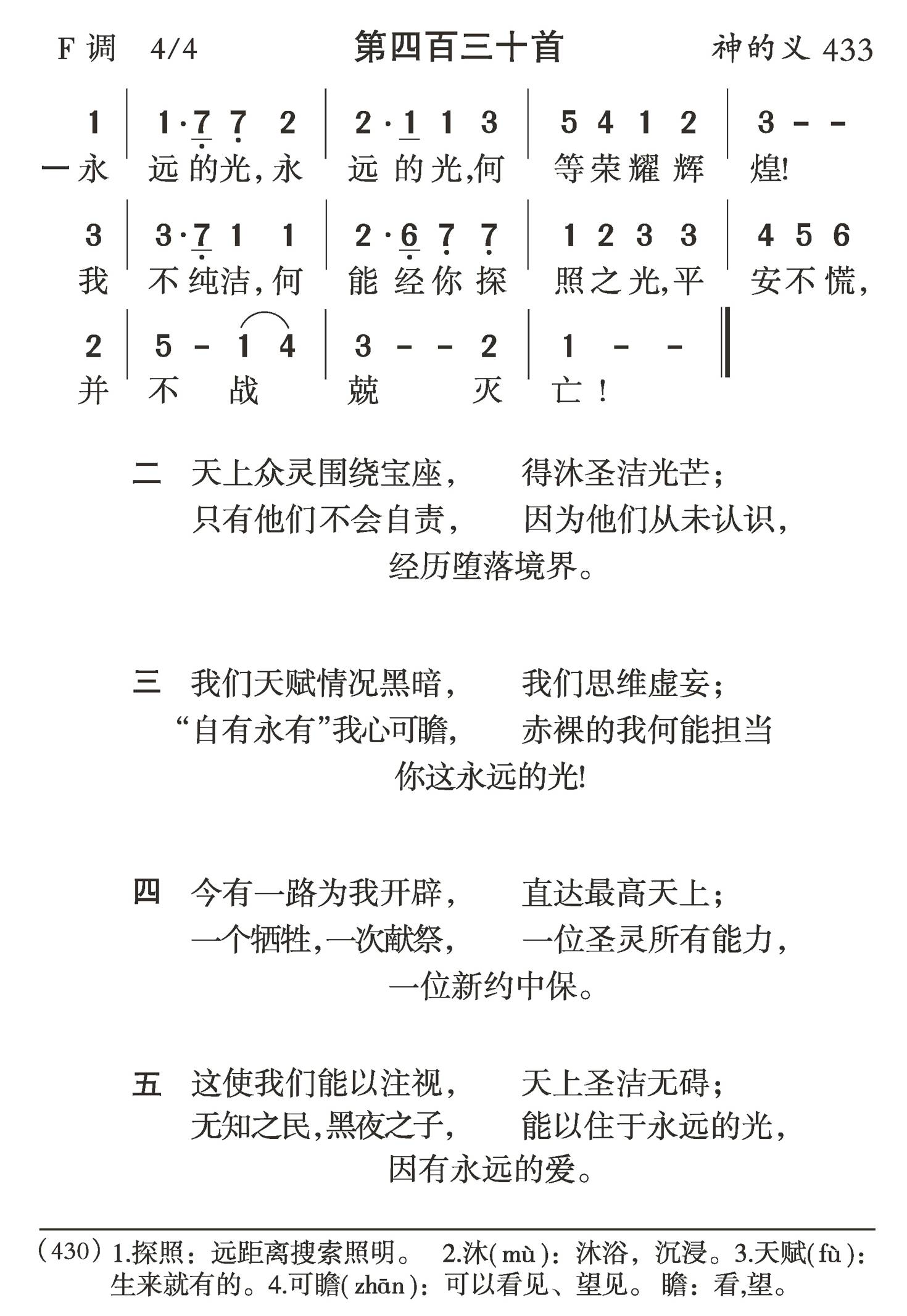 永远的光永远的光 第 1 页