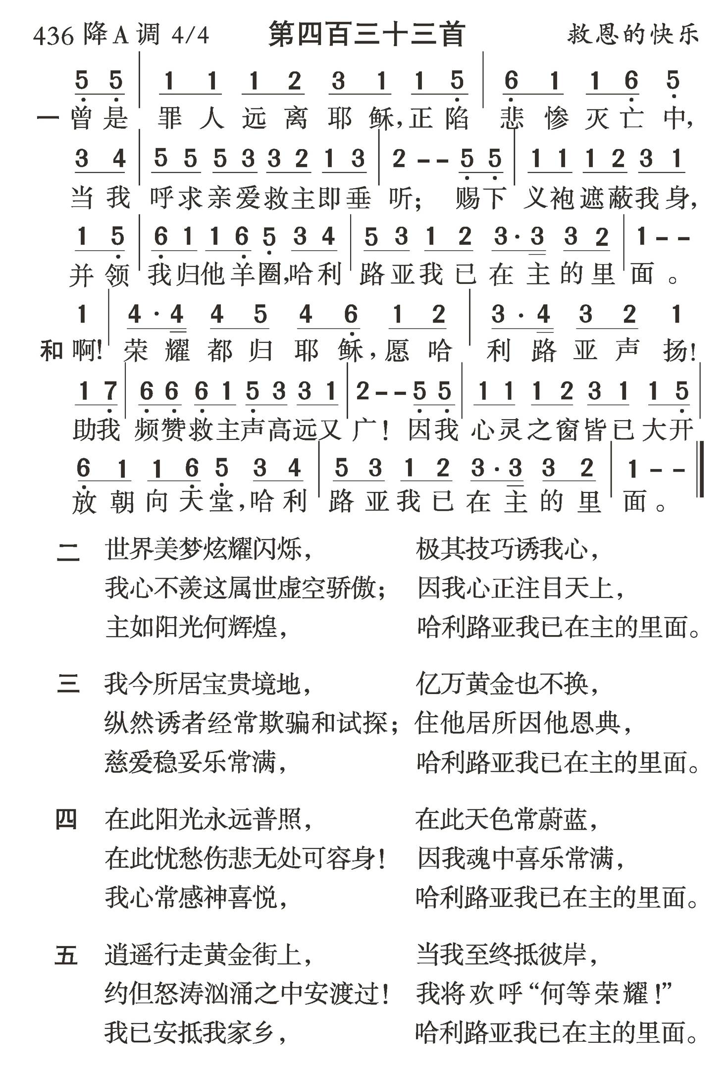 曾是罪人远离耶稣 第 1 页