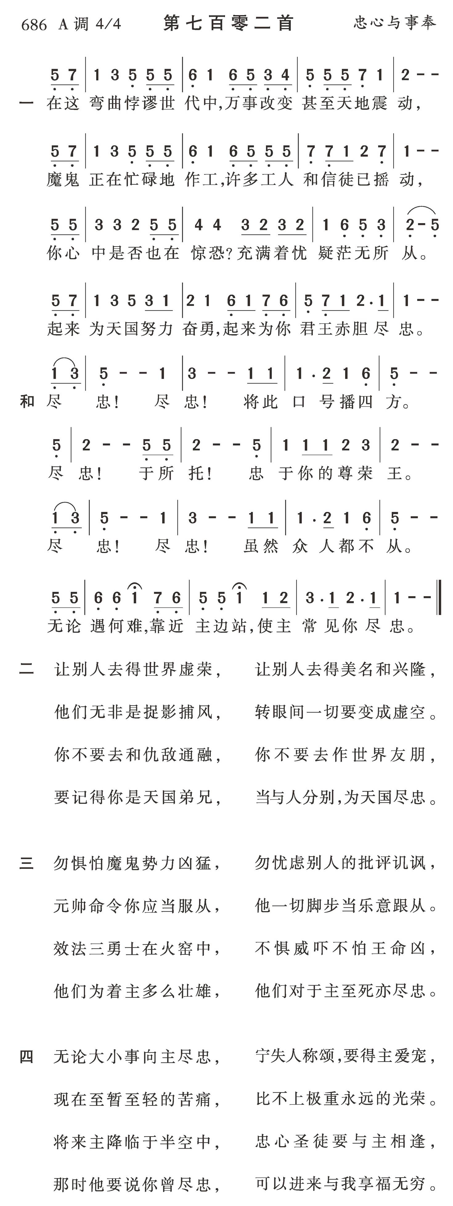 在这弯曲悖谬世代中 第 1 页