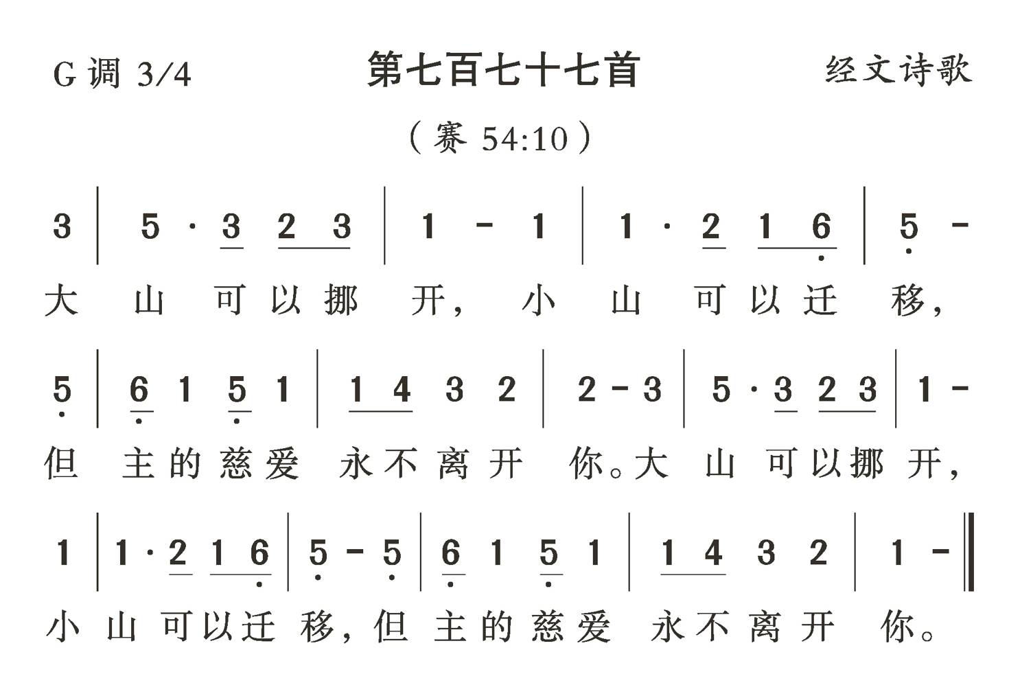 大山可以挪开 第 1 页
