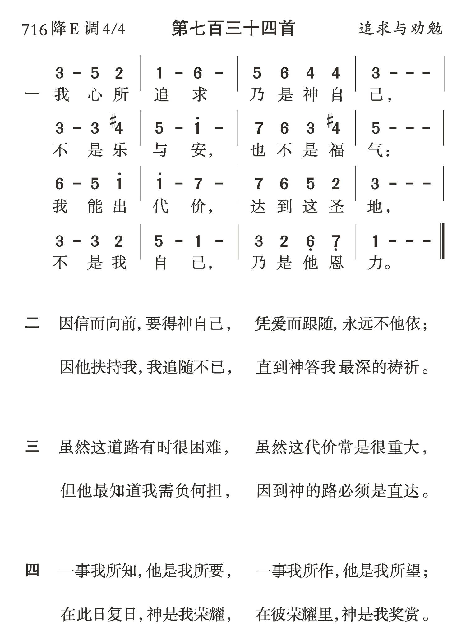 我心所追求乃是神自己 第 1 页