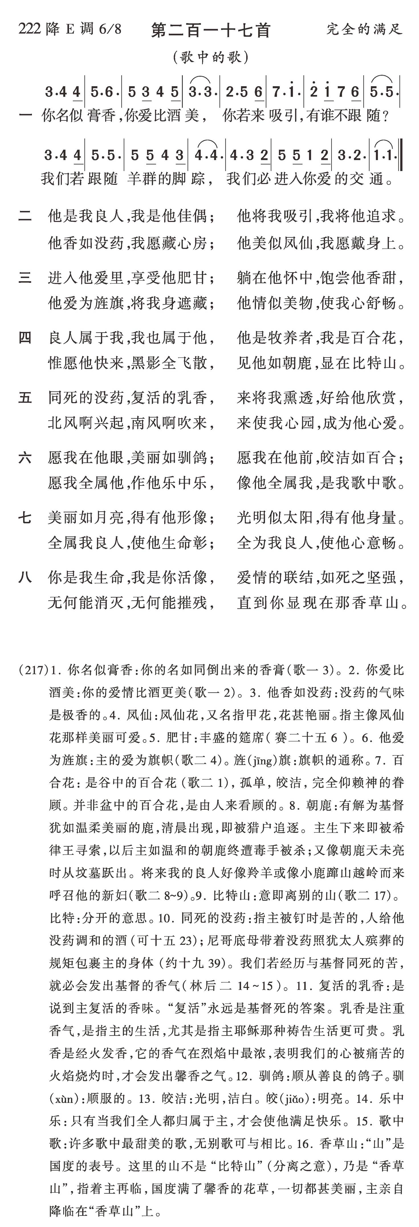 你名似膏香 第 1 页