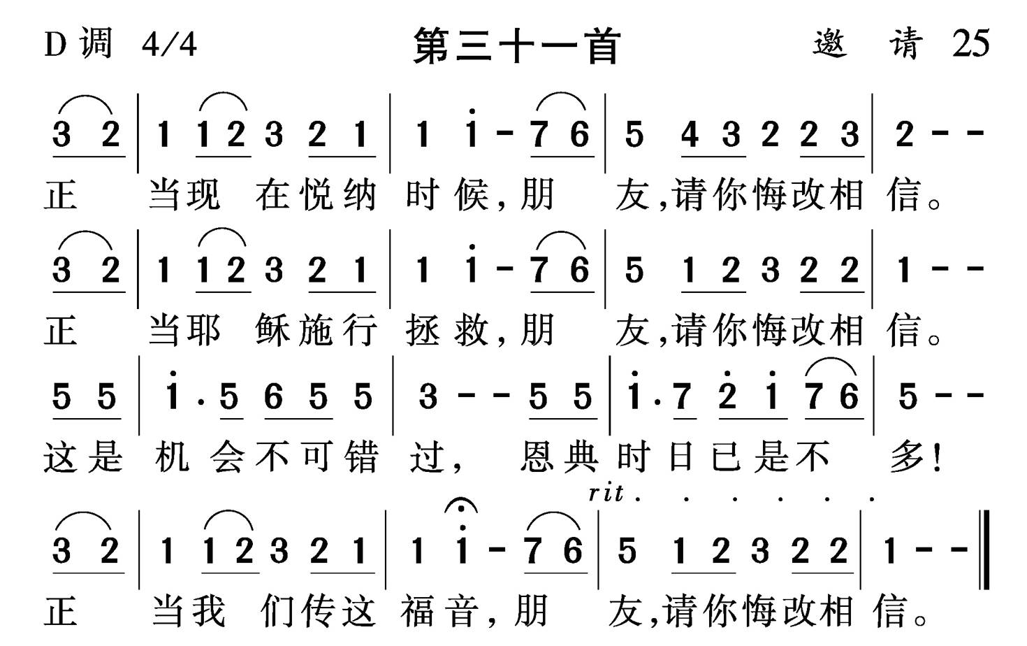 正当现在悦纳时候 第 1 页