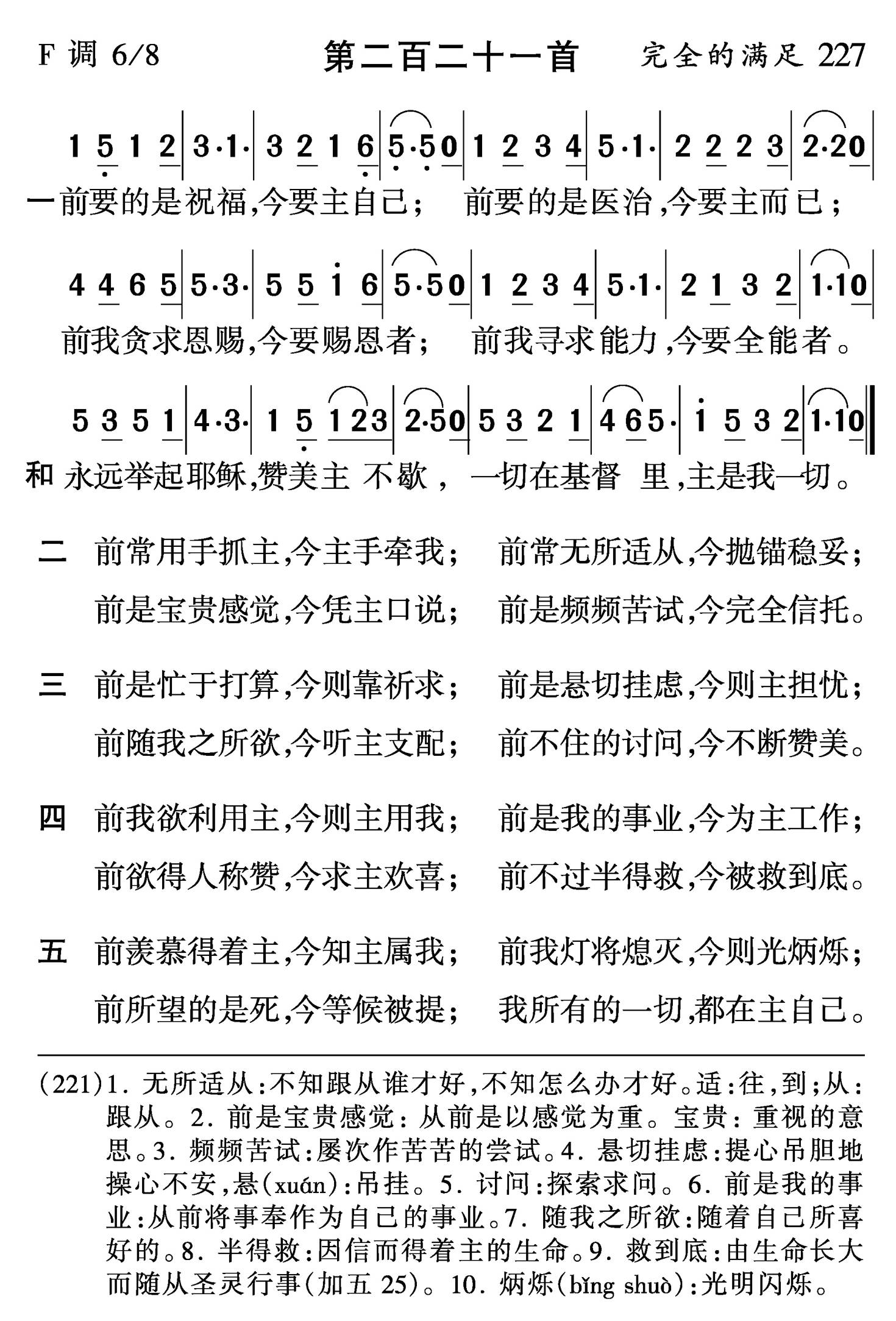 前要的是祝福 第 1 页