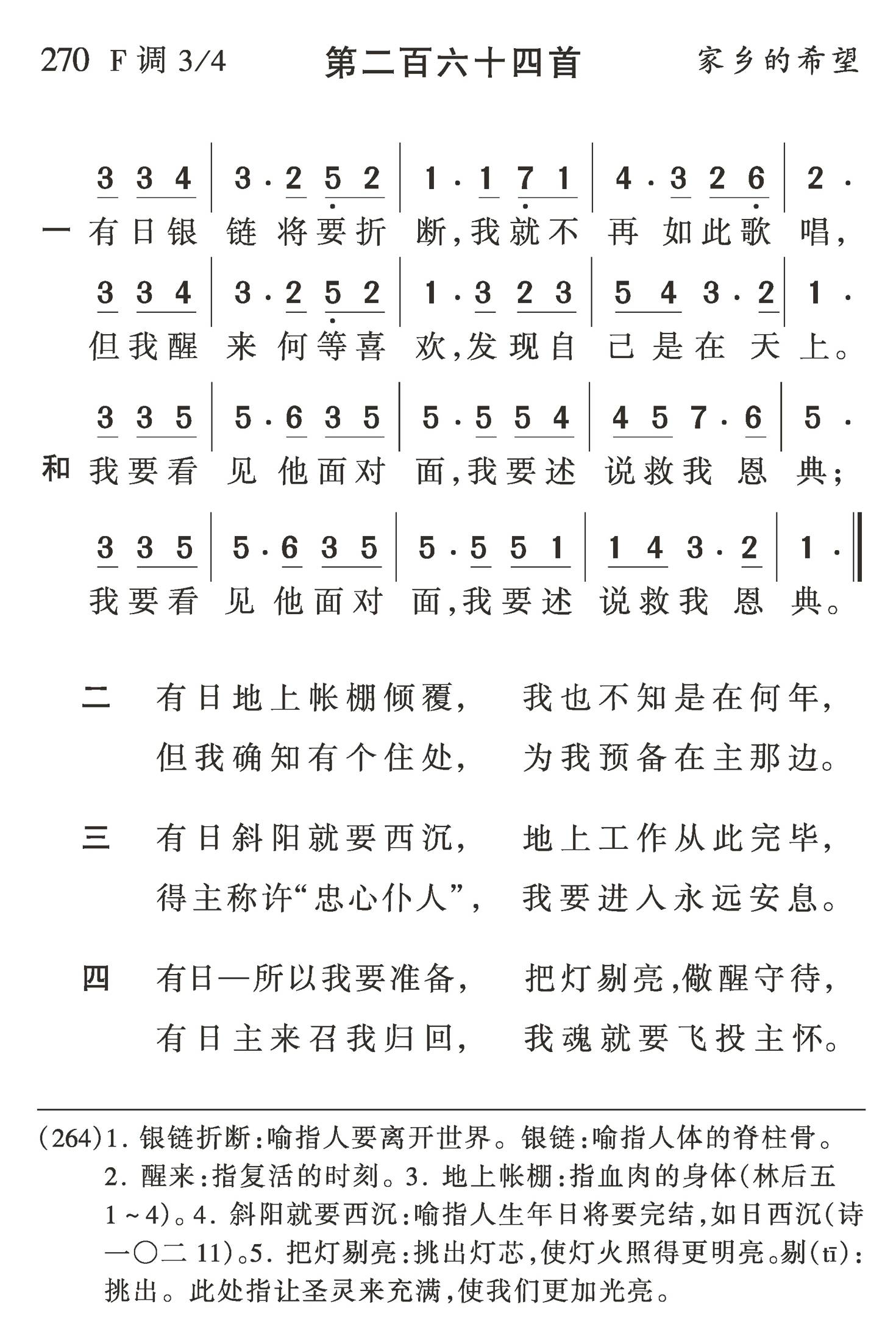 有日银链将要折断 第 1 页