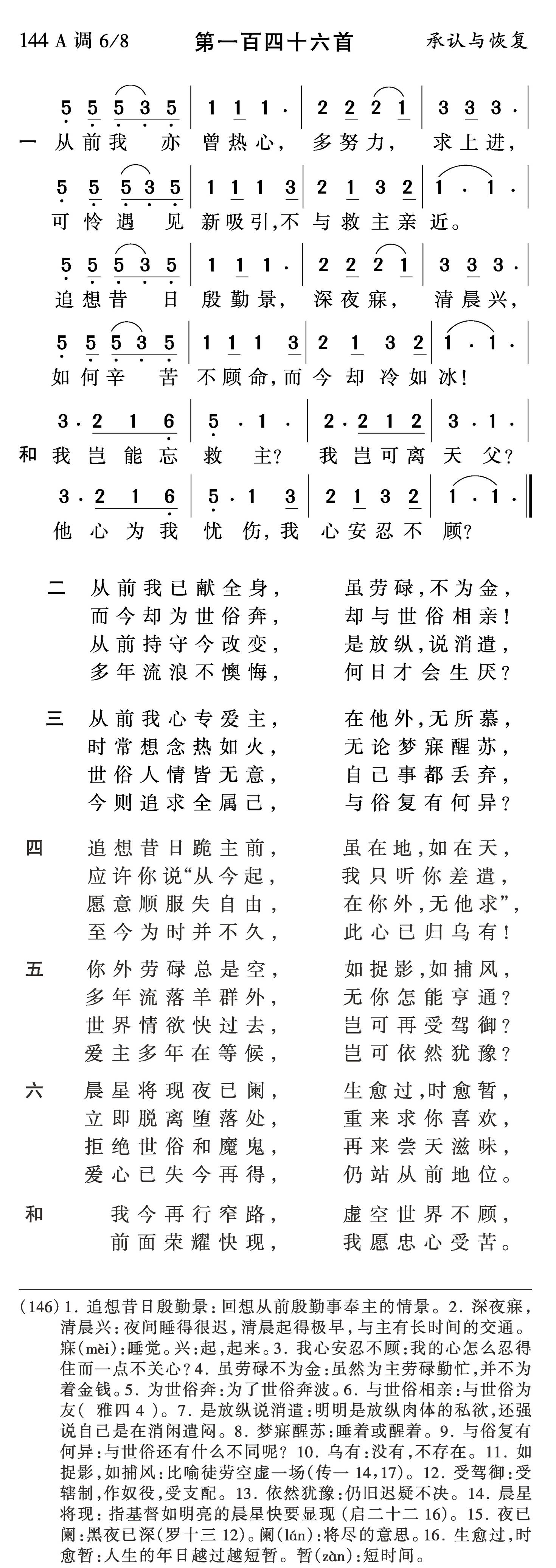 从前我亦曾热心 第 1 页