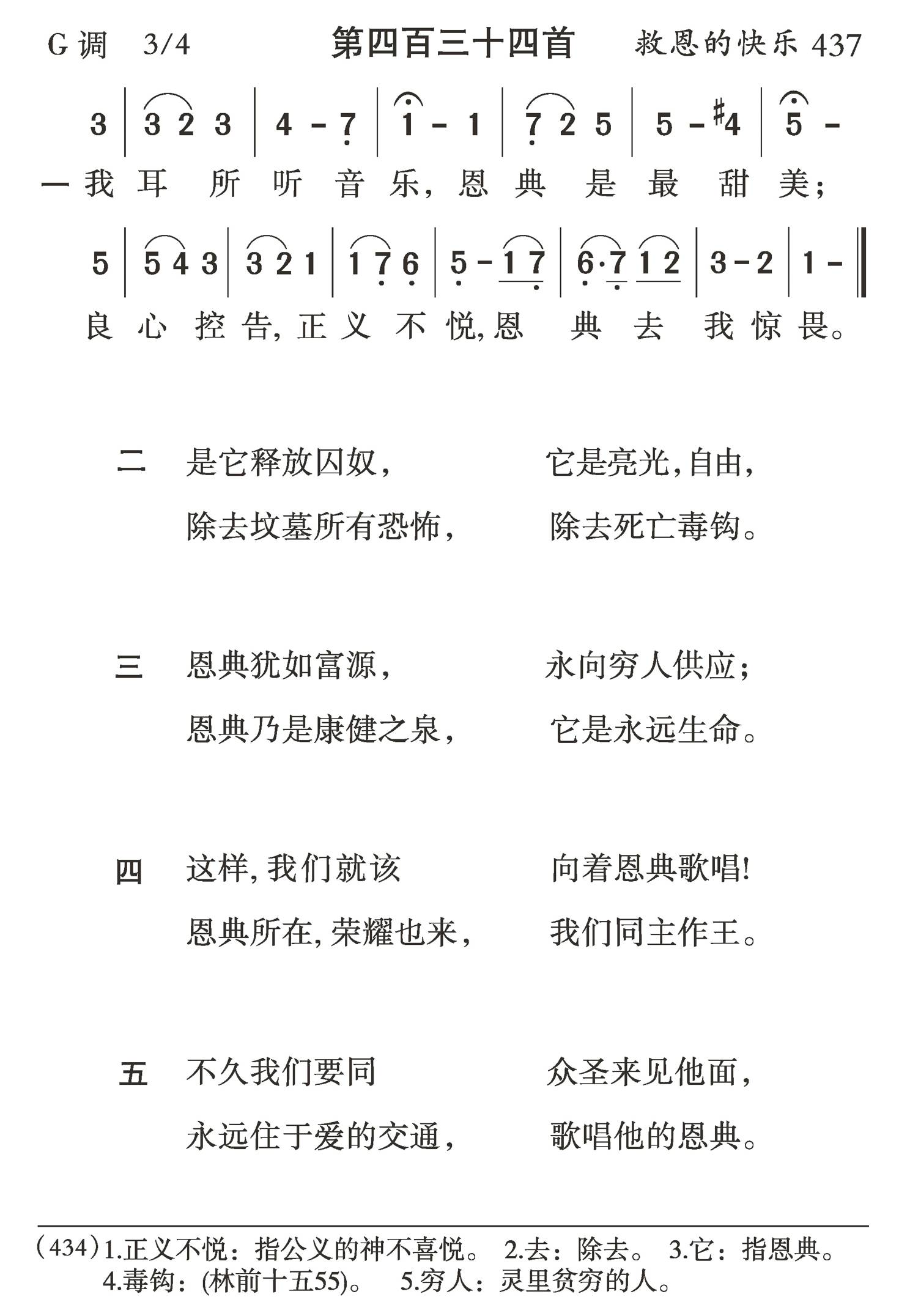 我耳所听音乐 第 1 页