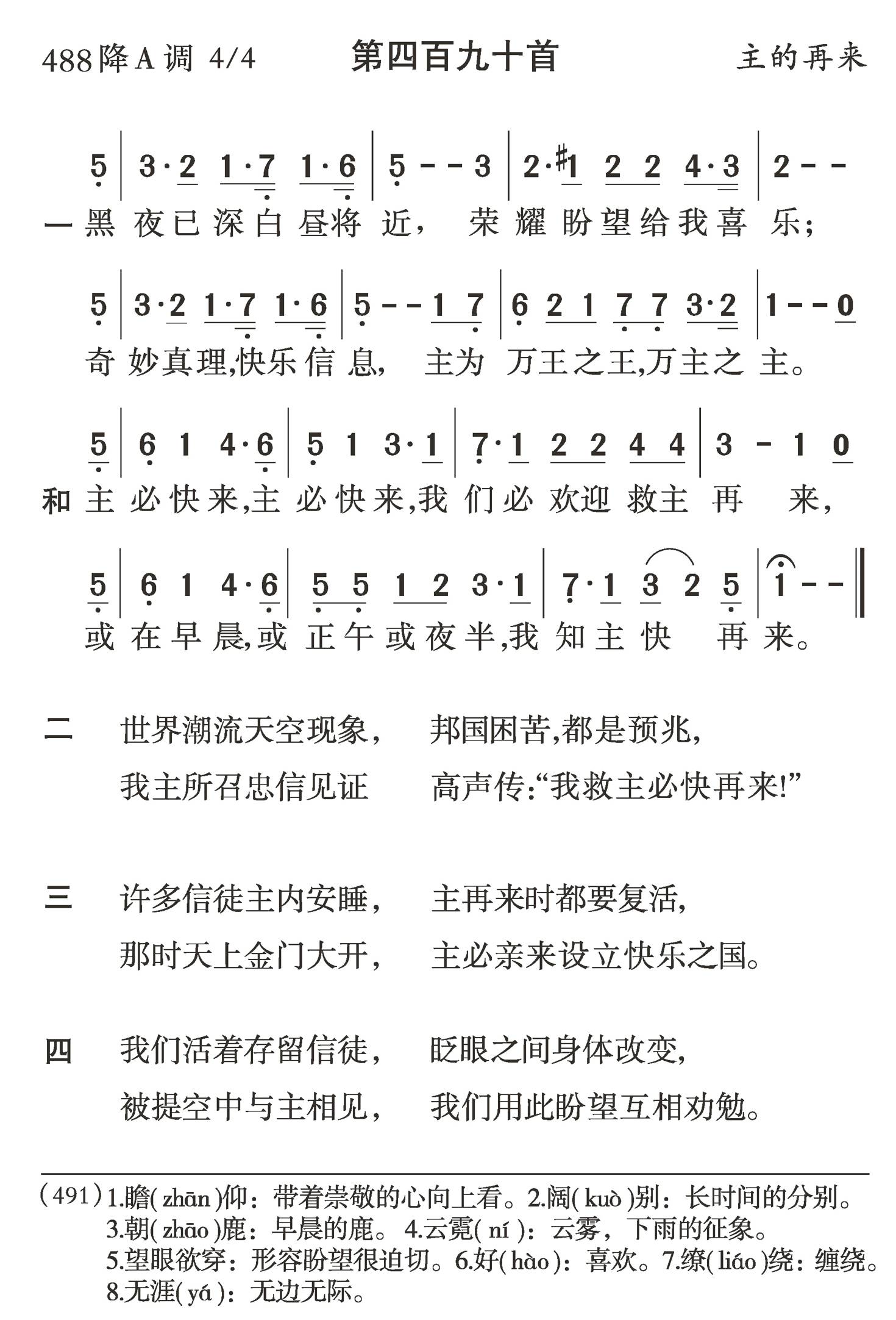 黑夜已深白昼将近 第 1 页
