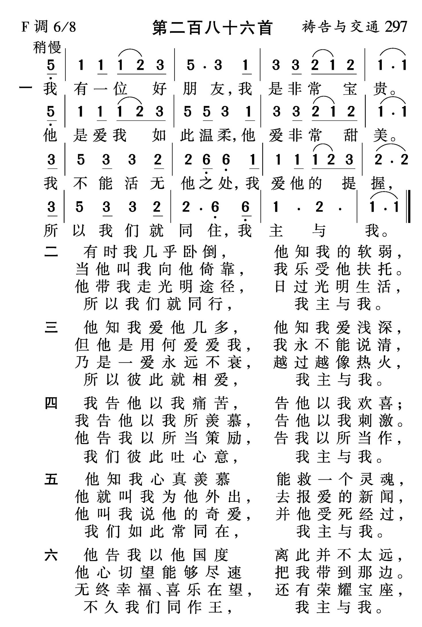我有一位好朋友 第 1 页