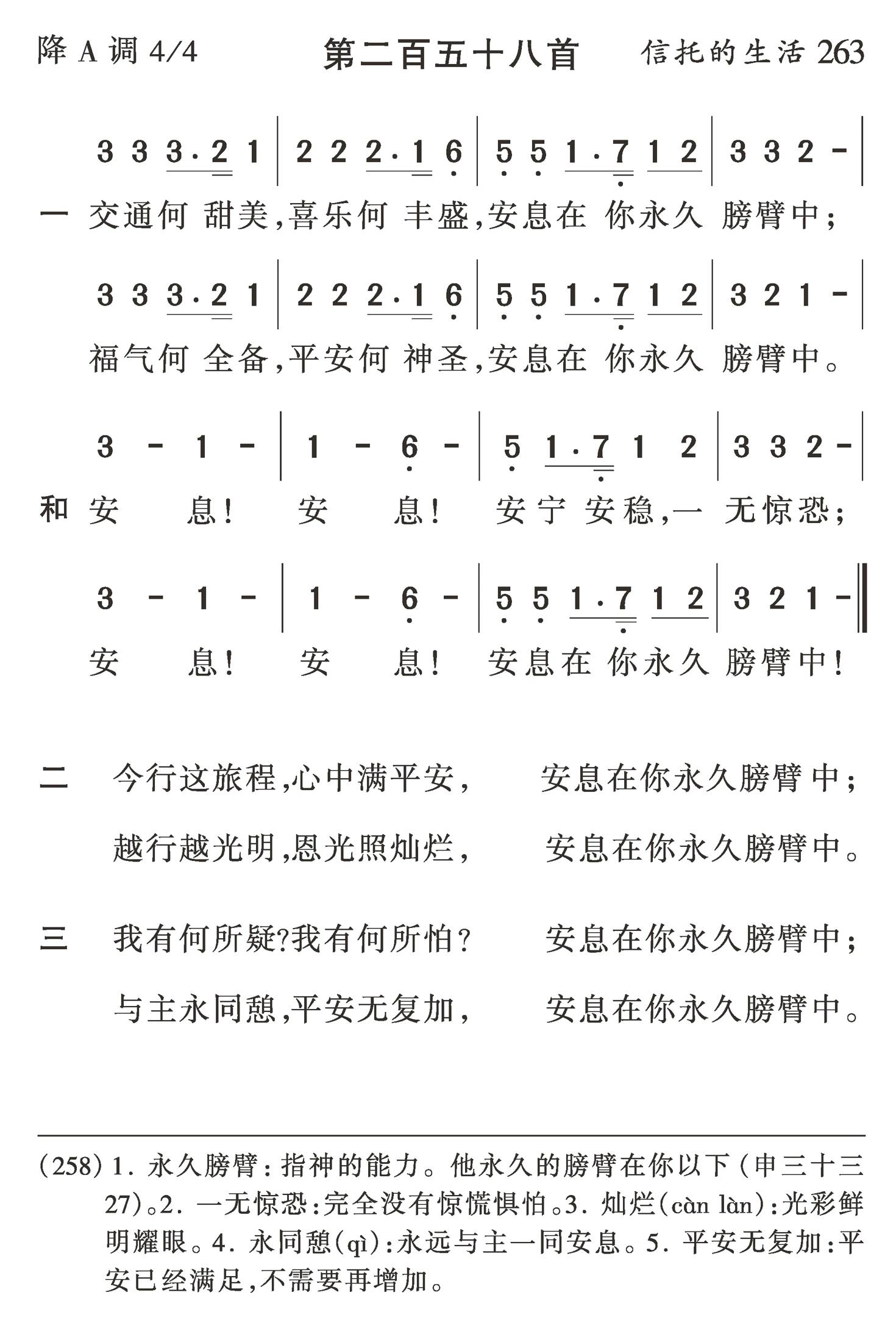 交通何甜美 第 1 页