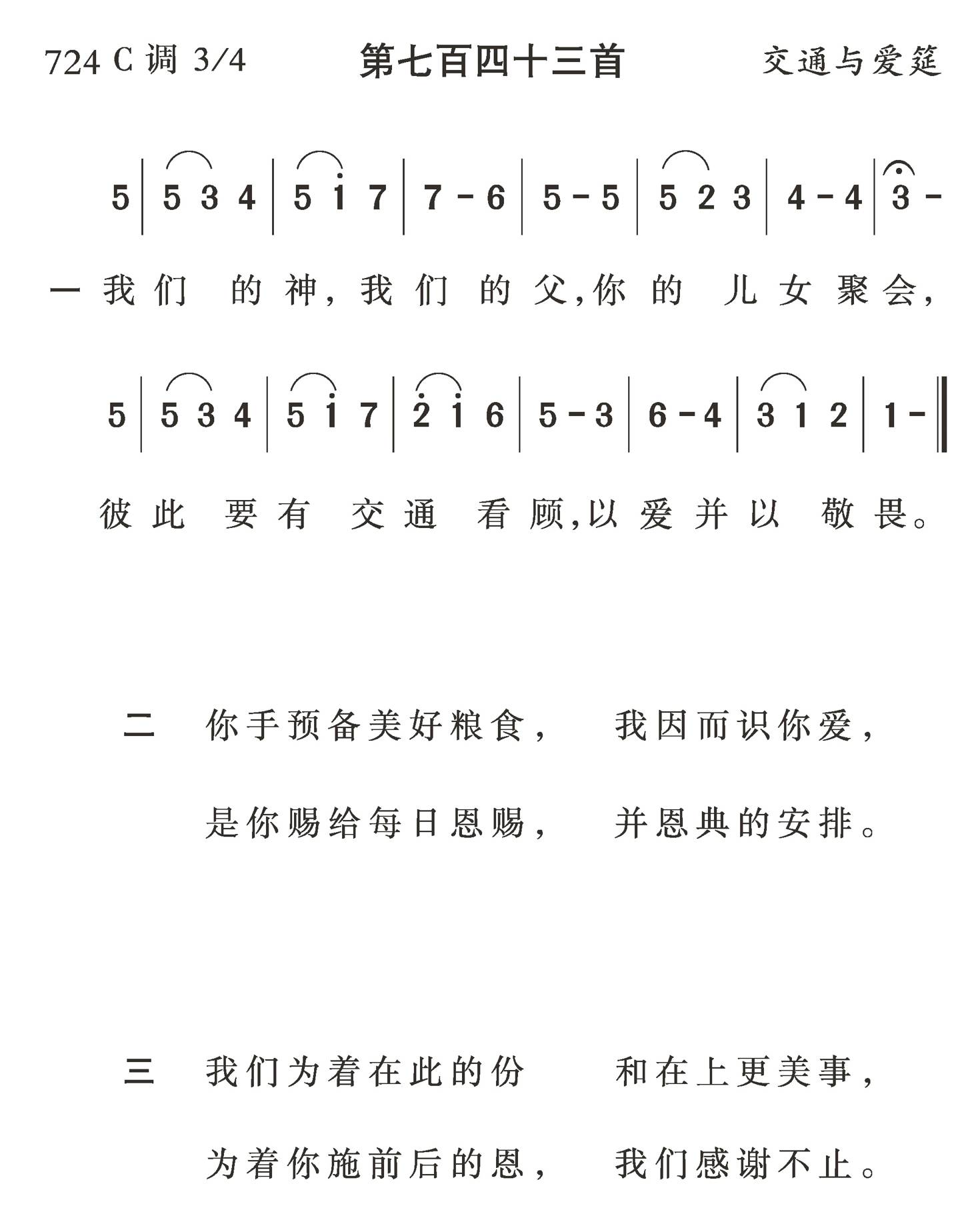 我们的神我们的父 第 1 页