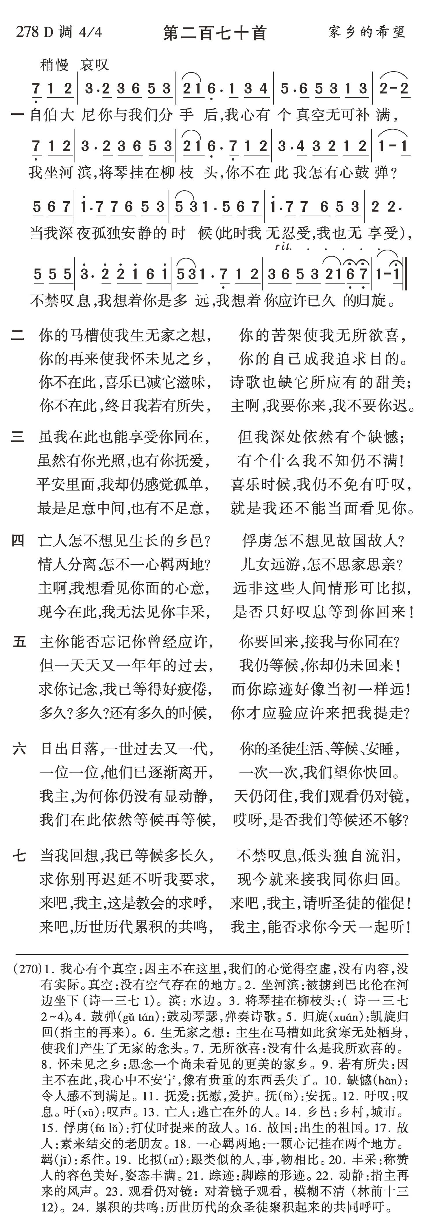 自伯大尼你与我们分手后 第 1 页