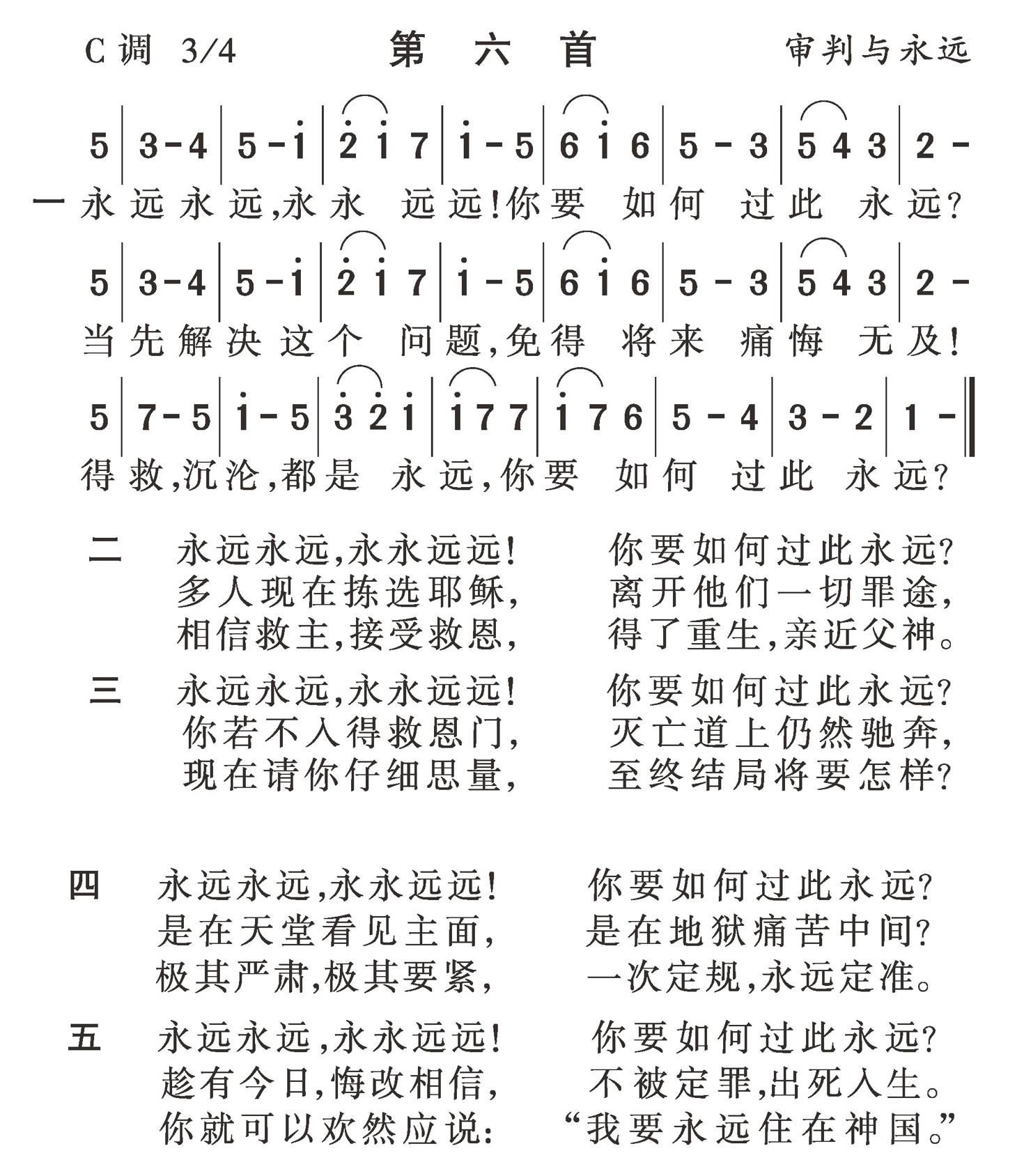 永远永远永永远远 第 1 页