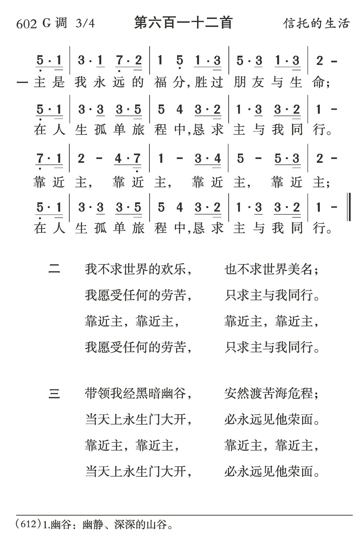 主是我永远的福分 第 1 页