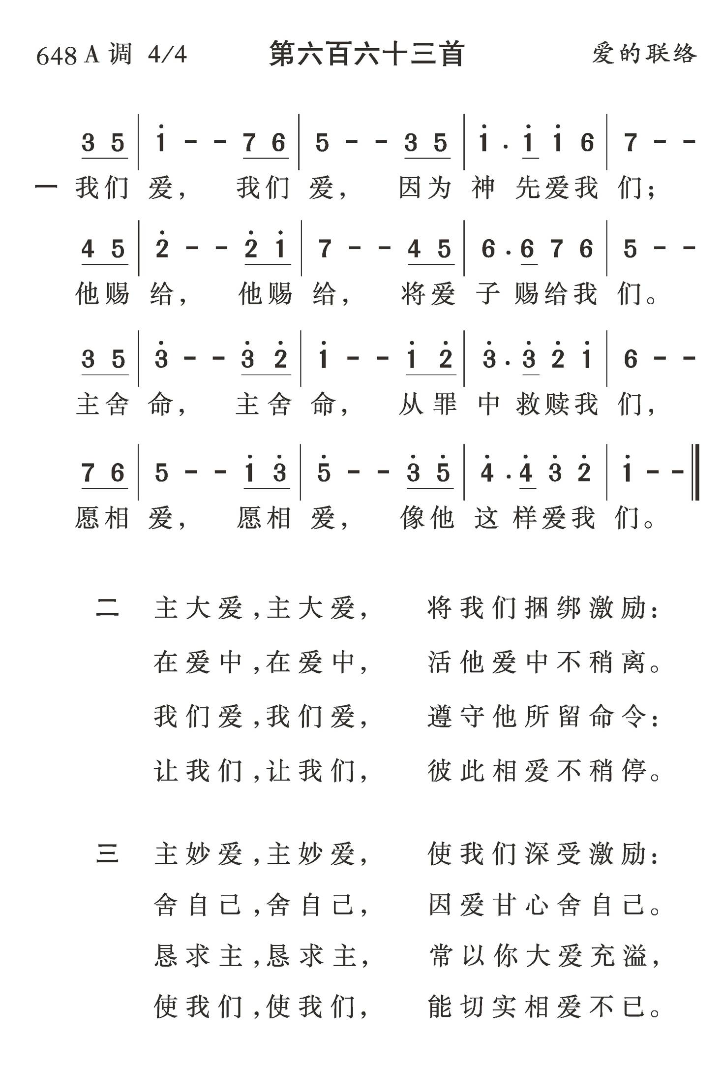 我们爱我们爱 第 1 页