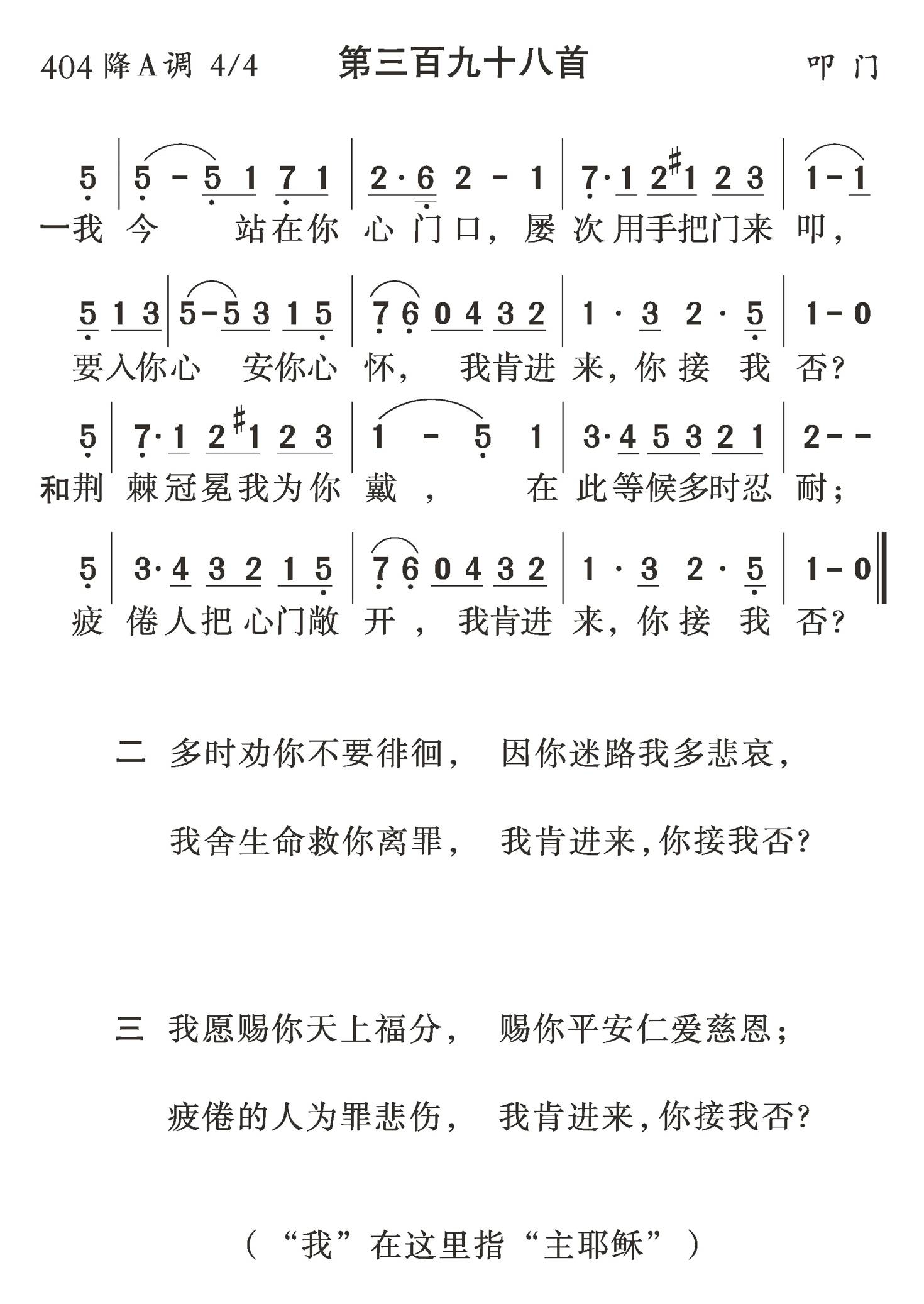 我今站在你心门口 第 1 页