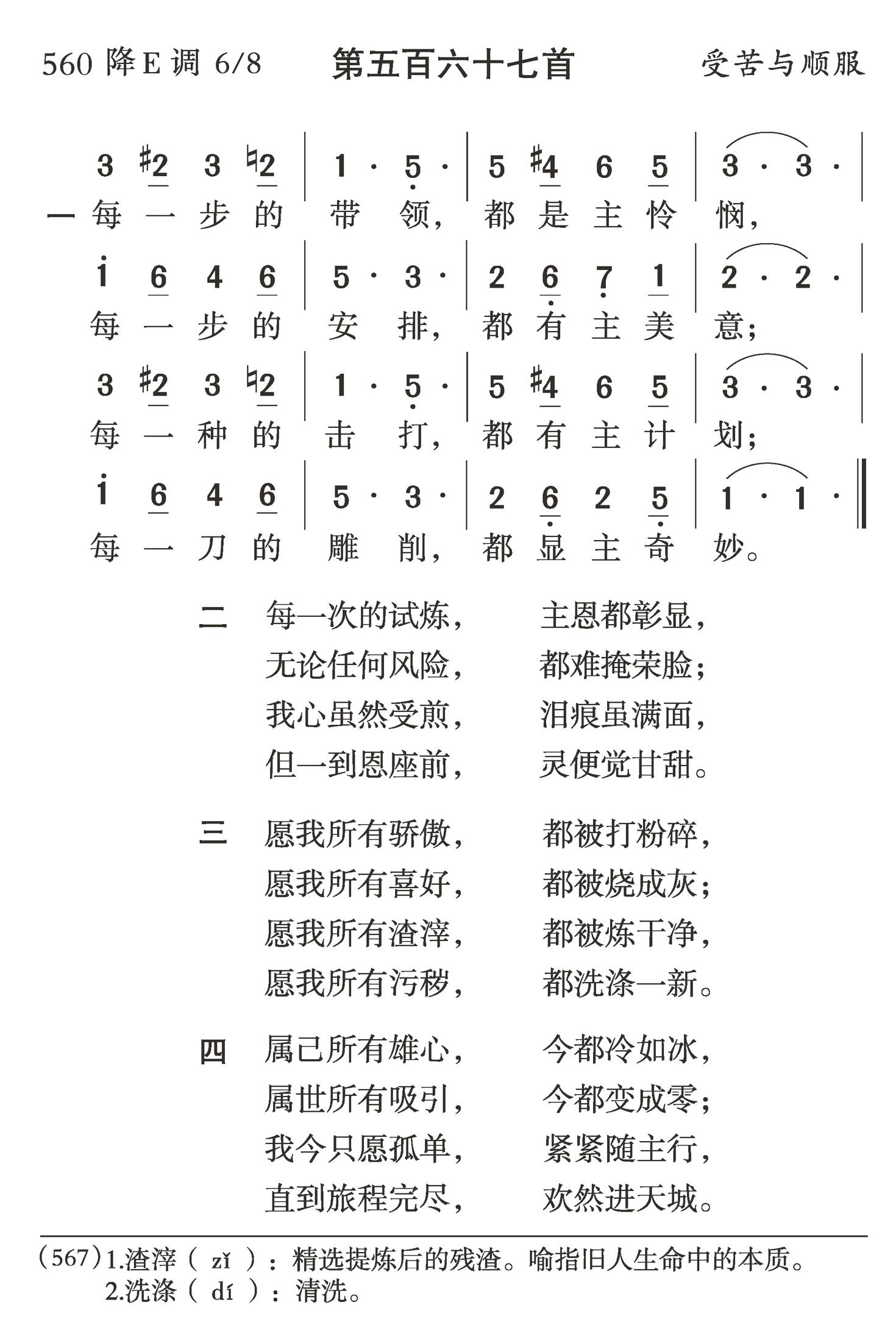 每一步的带领 第 1 页