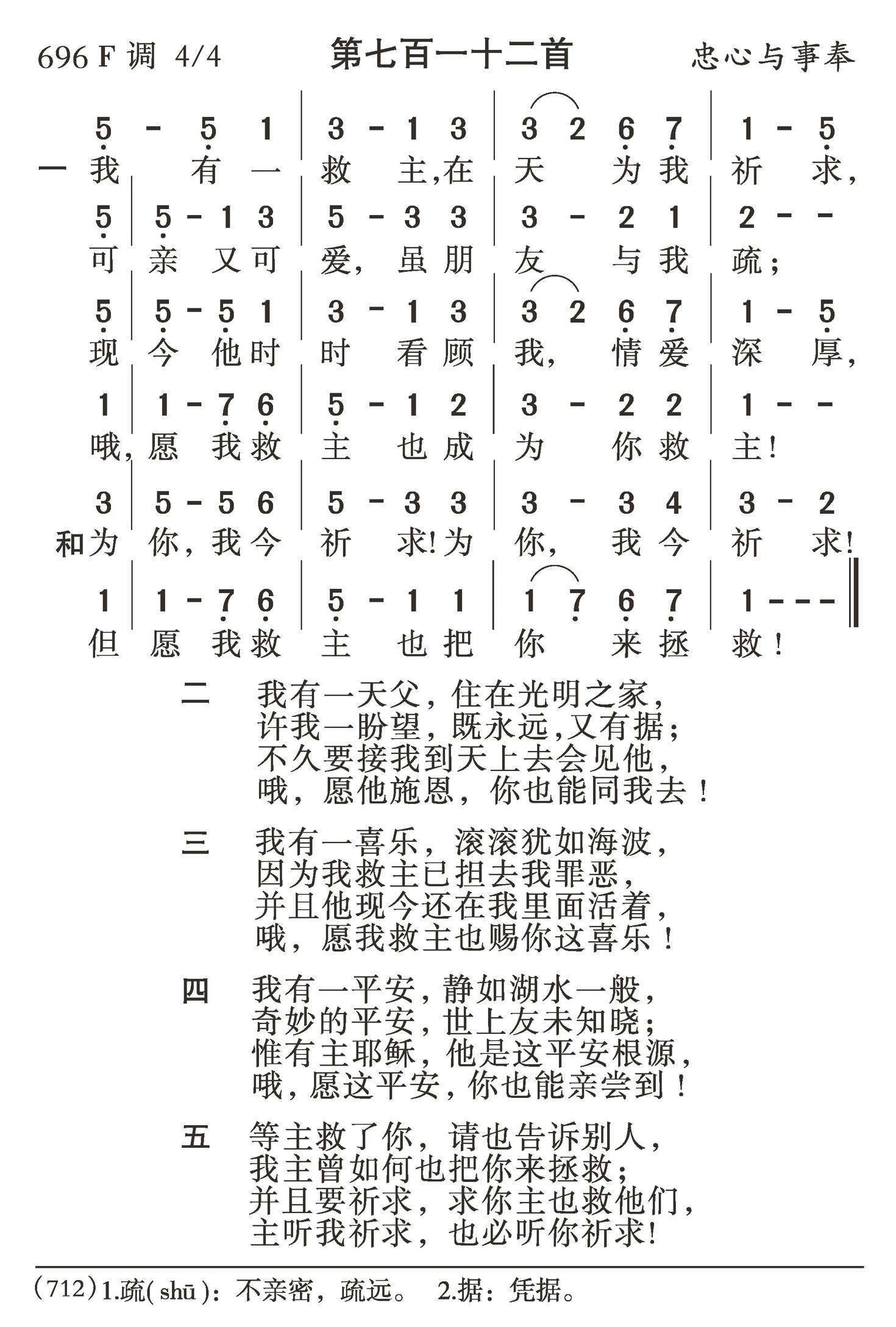 我有一救主 第 1 页