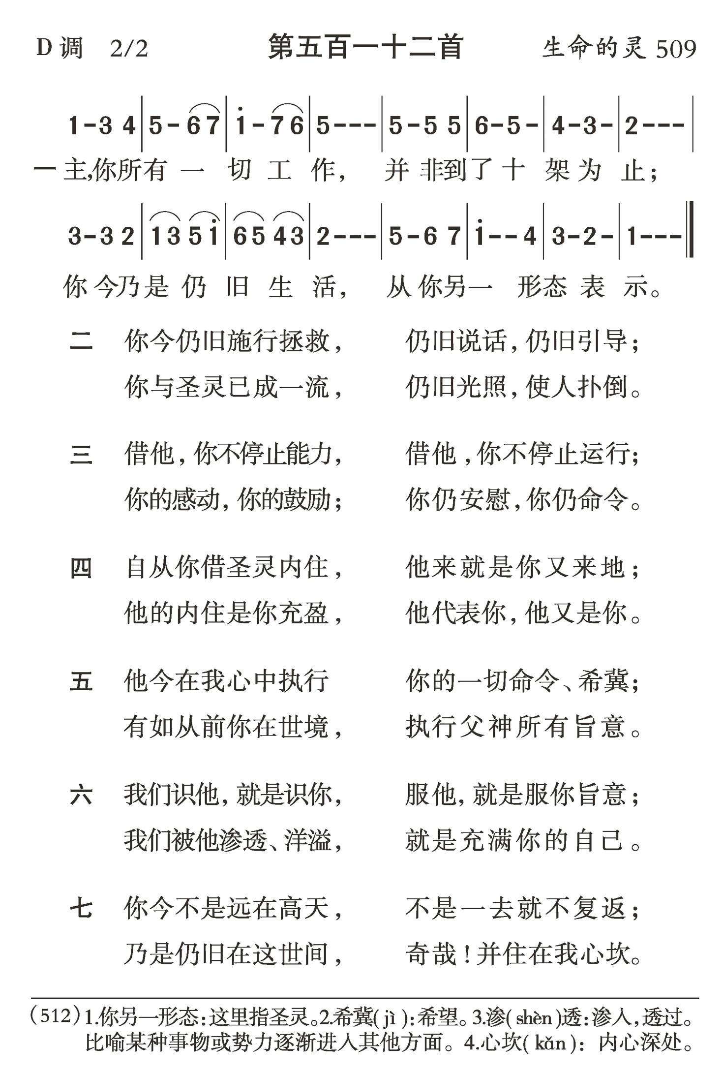 你所有一切工作 第 1 页