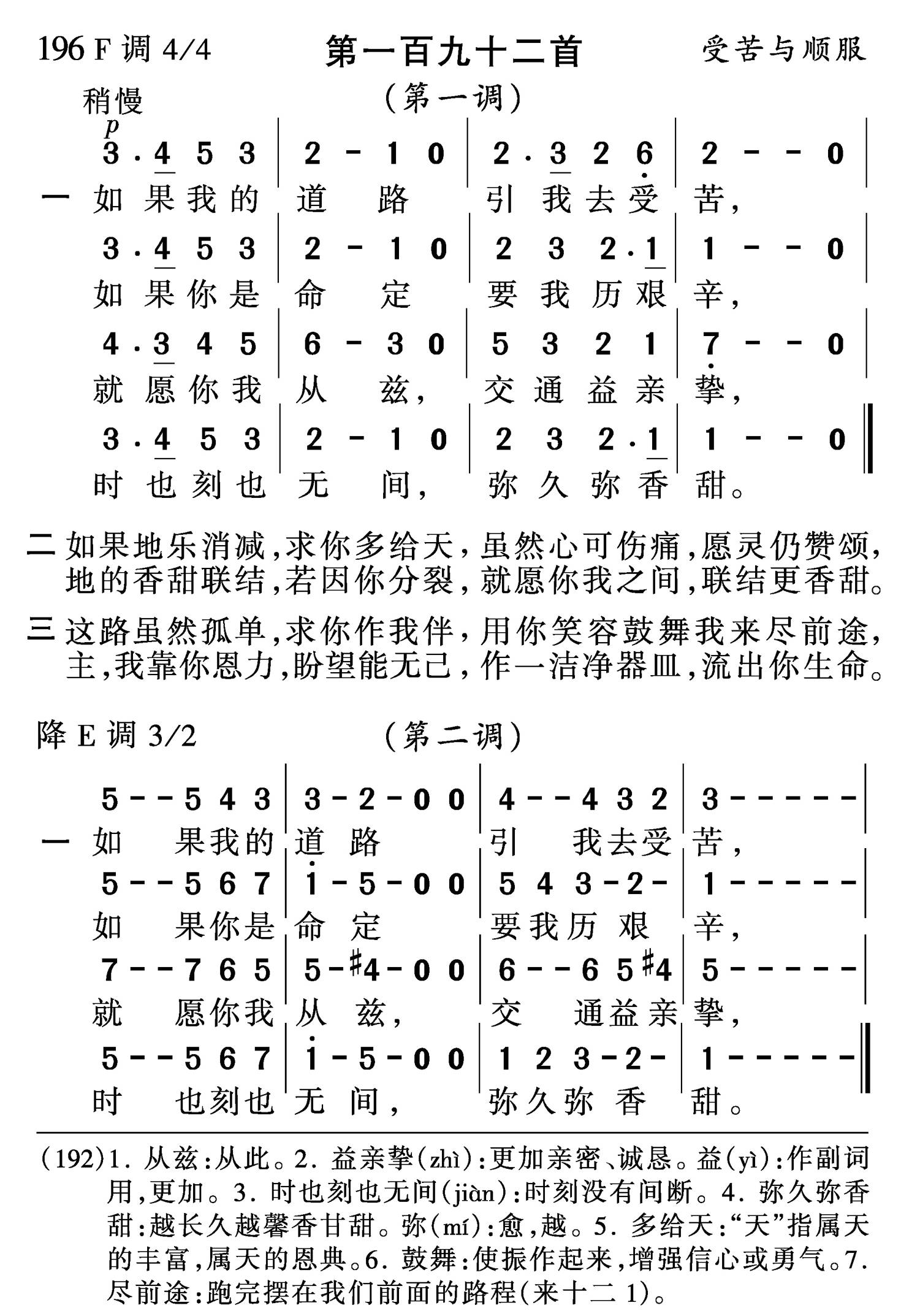 如果我的道路 第 1 页