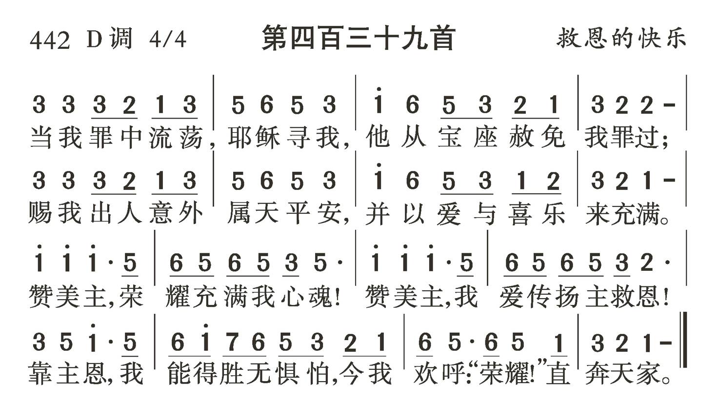当我罪中流荡 第 1 页