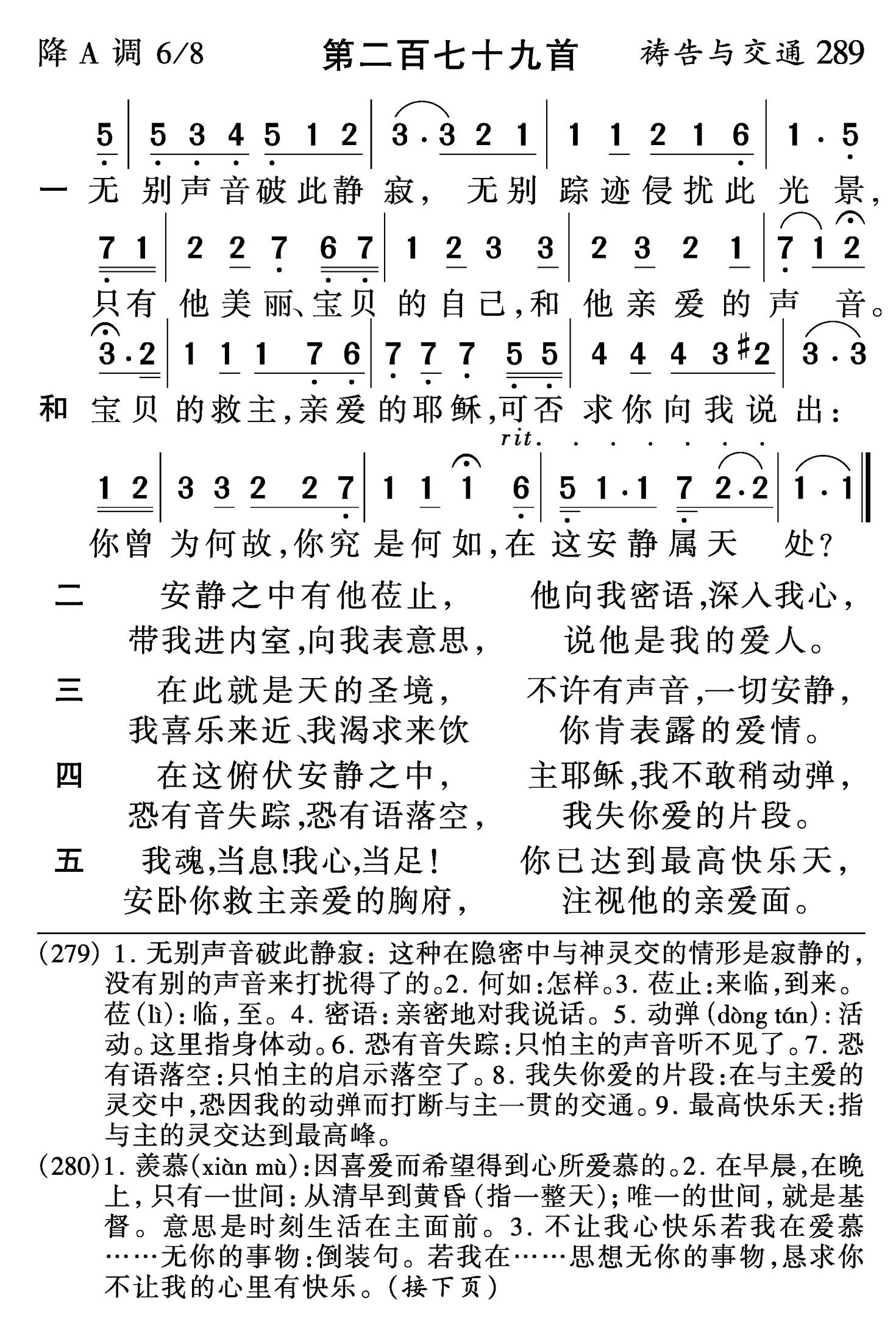 无别声音破此静寂 第 1 页