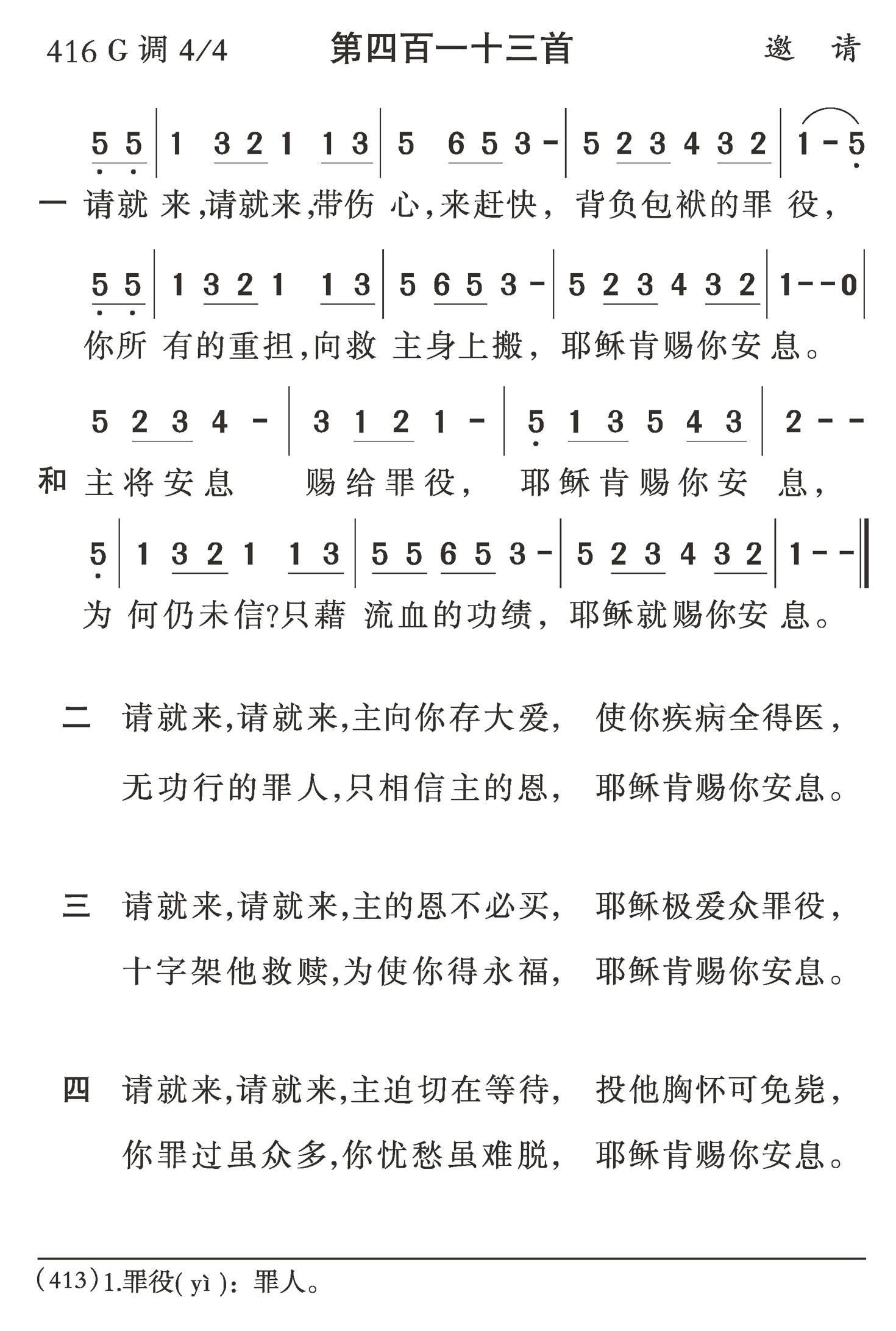 请就来请就来 第 1 页