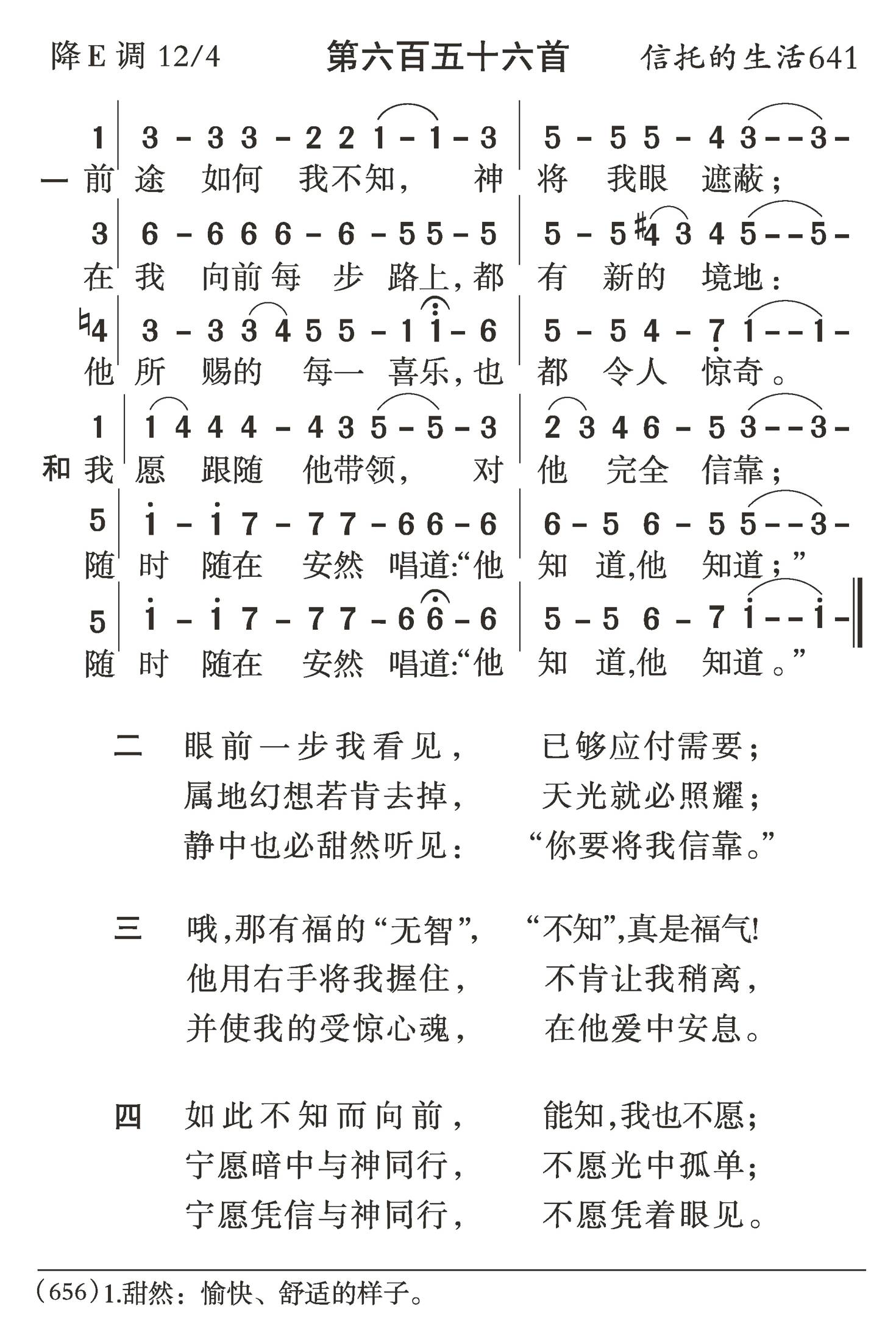 前途如何我不知 第 1 页