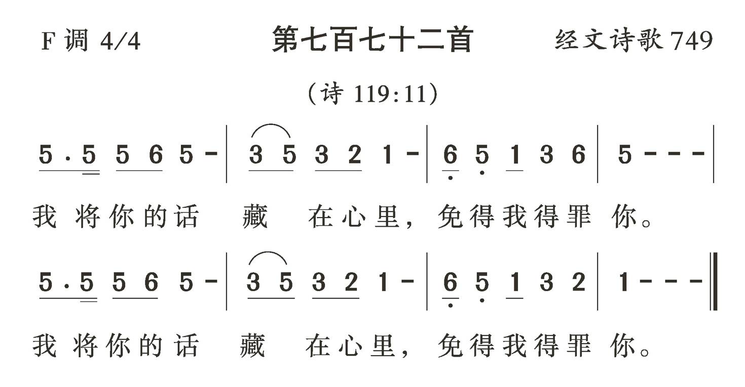 我将你的话藏在心里 第 1 页