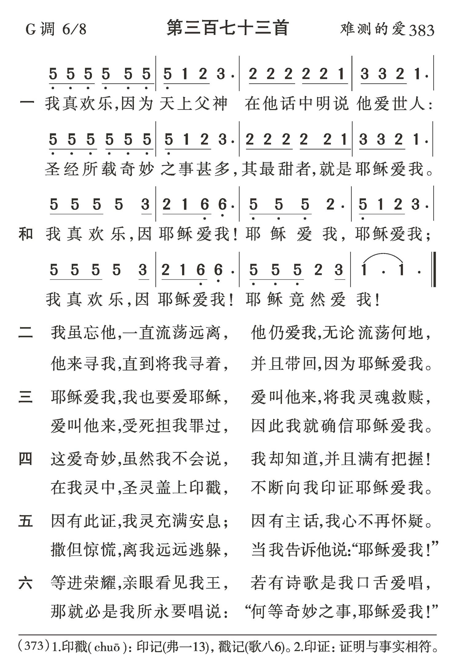 我真欢乐 第 1 页