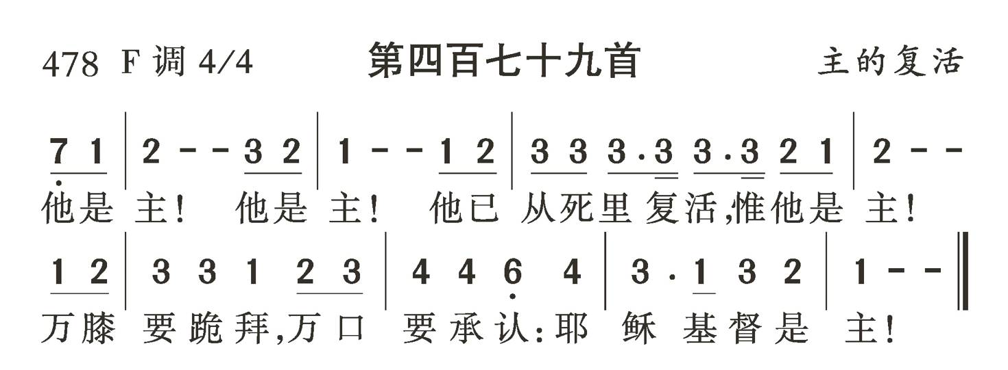 他是主他是主 第 1 页