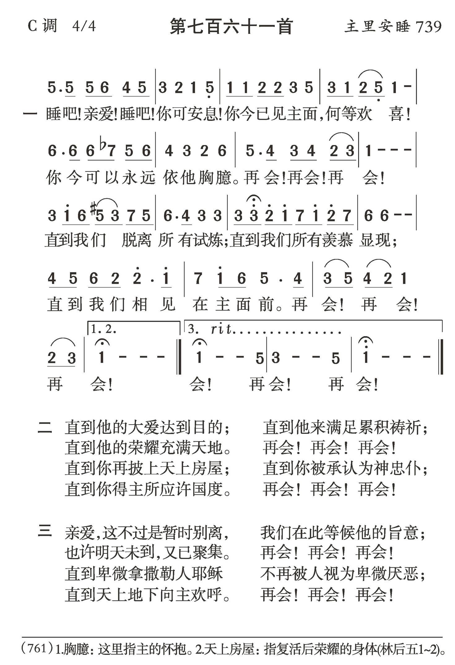 睡吧亲爱睡吧 第 1 页