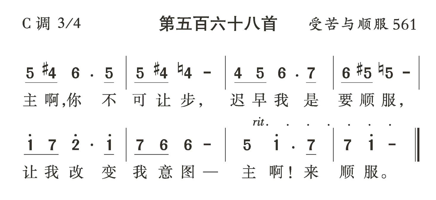 主啊你不可让步 第 1 页