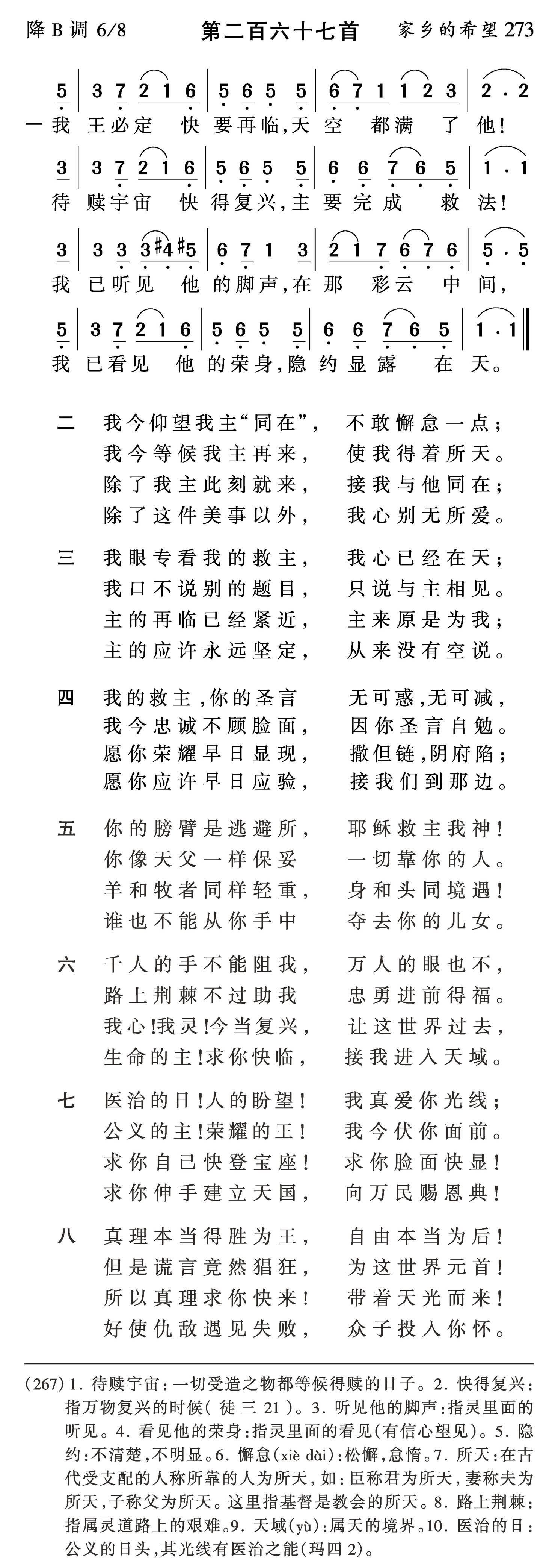 我王必定快要再临 第 1 页