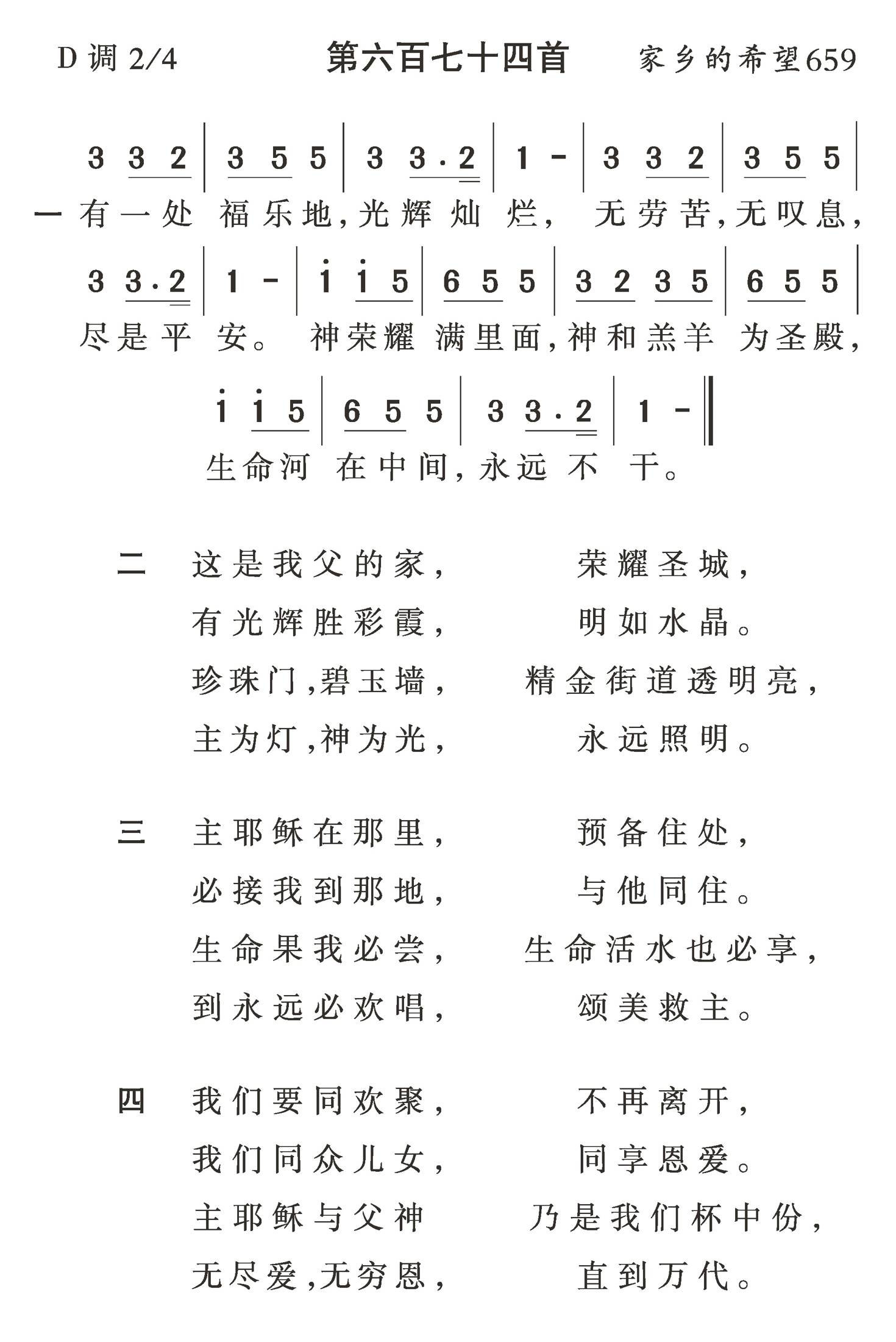 有一处福乐地 第 1 页
