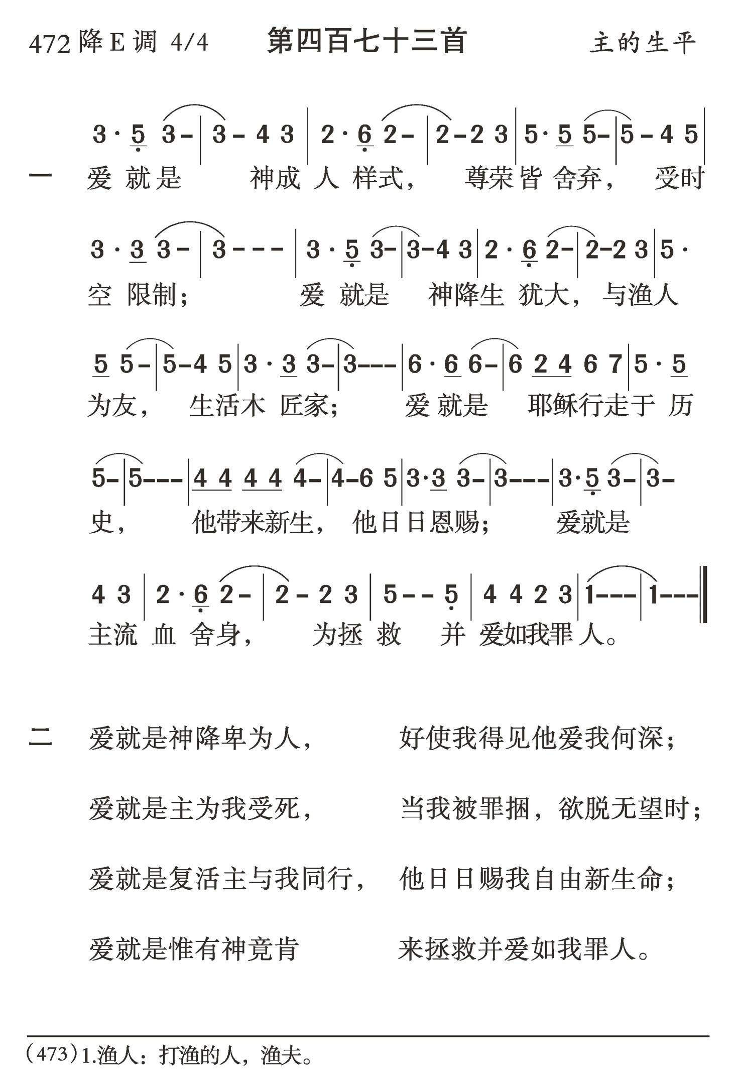 爱就是神成人样式 第 1 页