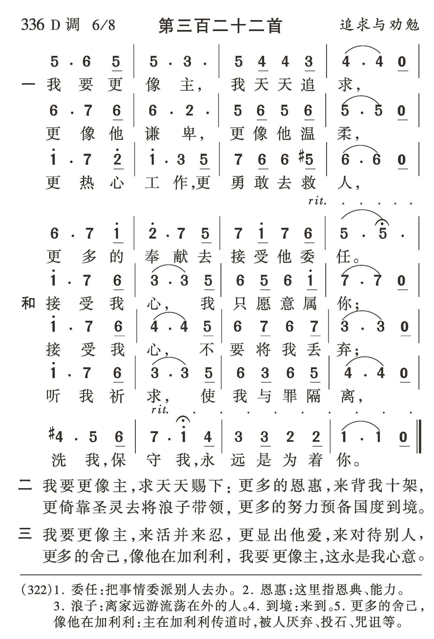 我要更像主 第 1 页