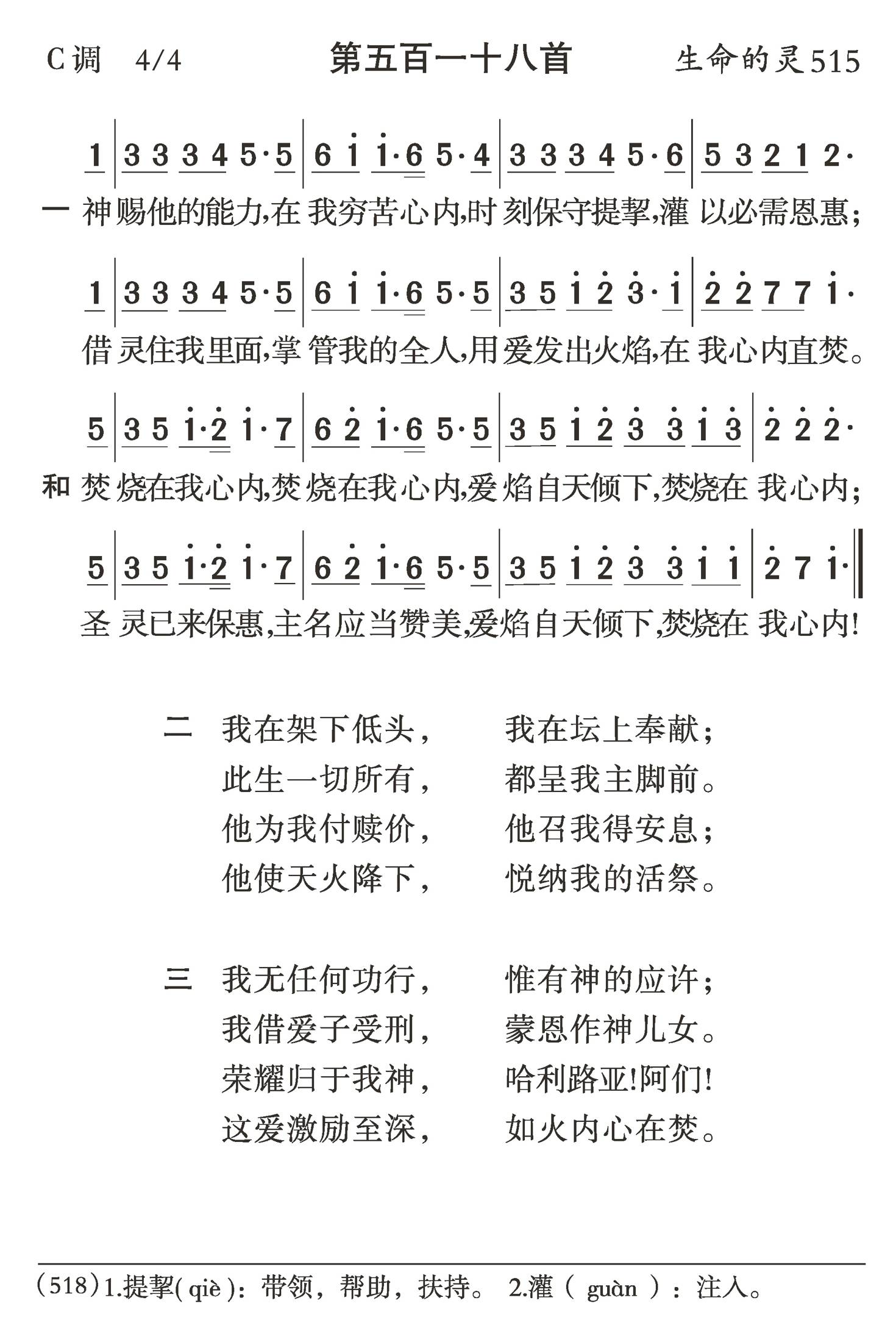 神赐他的能力 第 1 页