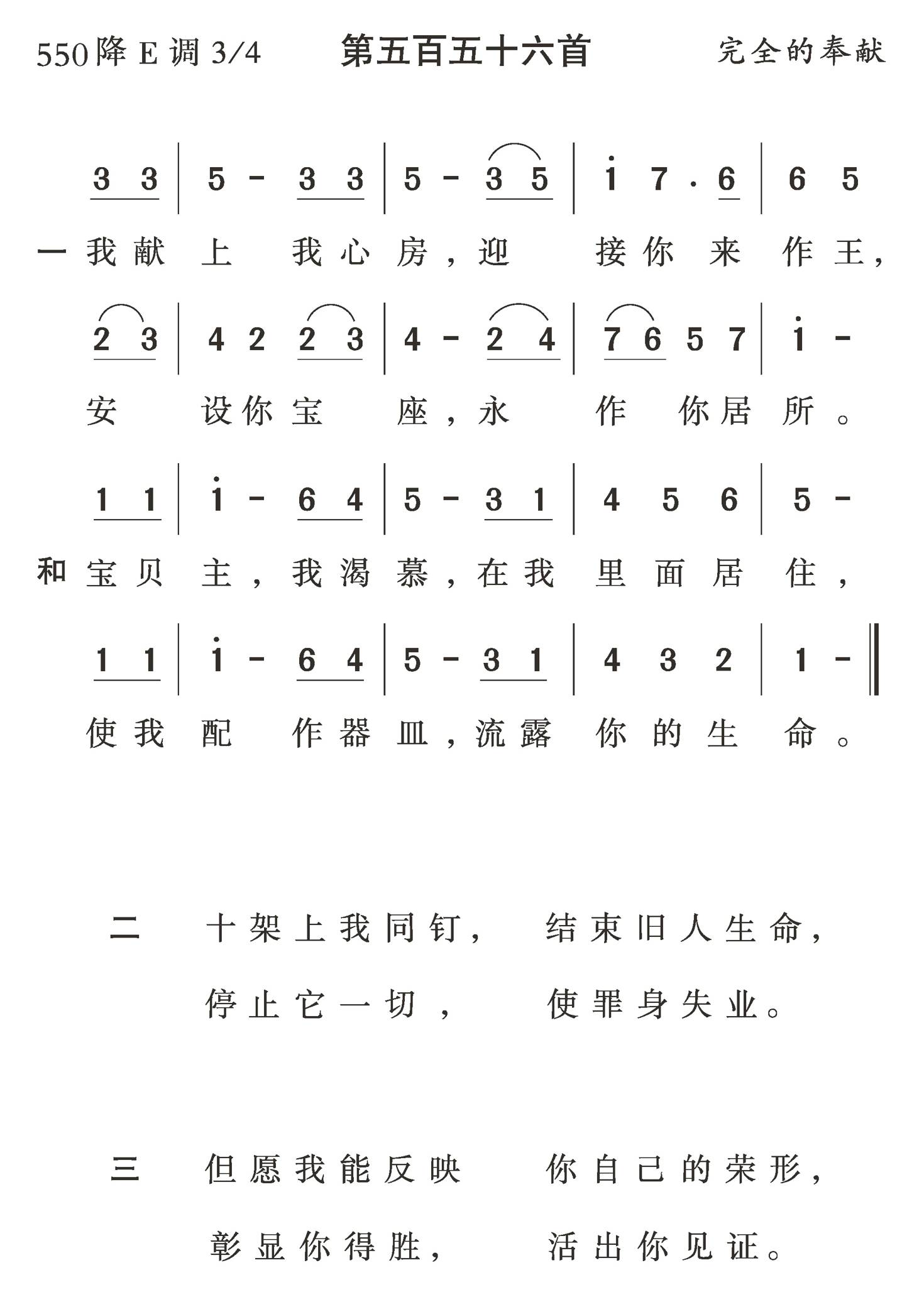 我献上我心房 第 1 页