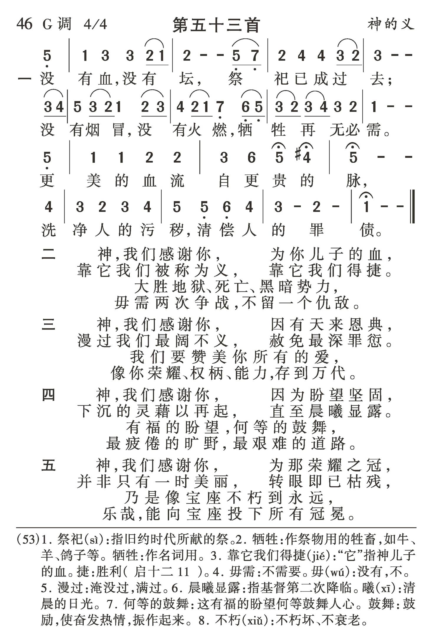 没有血没有坛 第 1 页