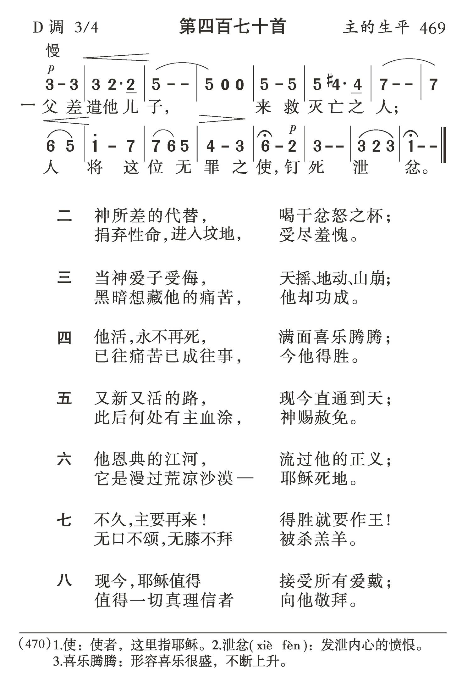 父差遣他儿子 第 1 页