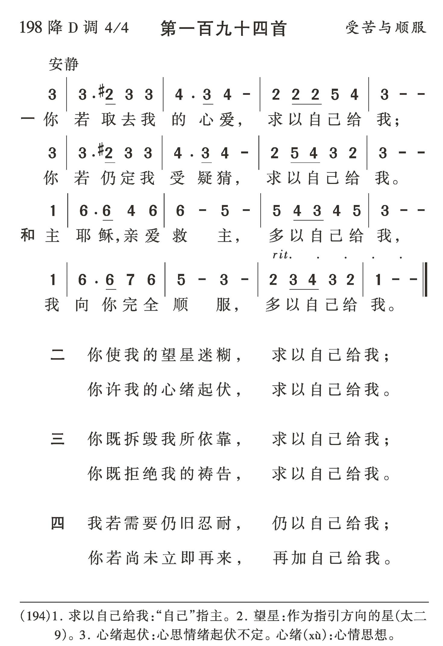你若取去我的心爱 第 1 页