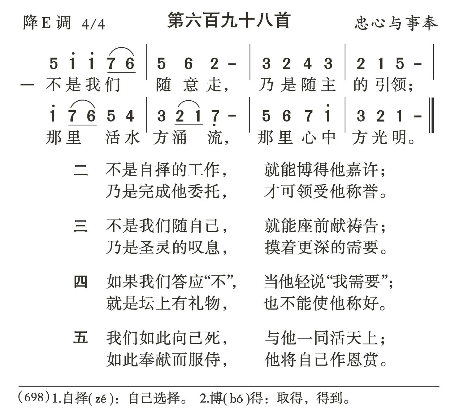 不是我们随意走 第 1 页
