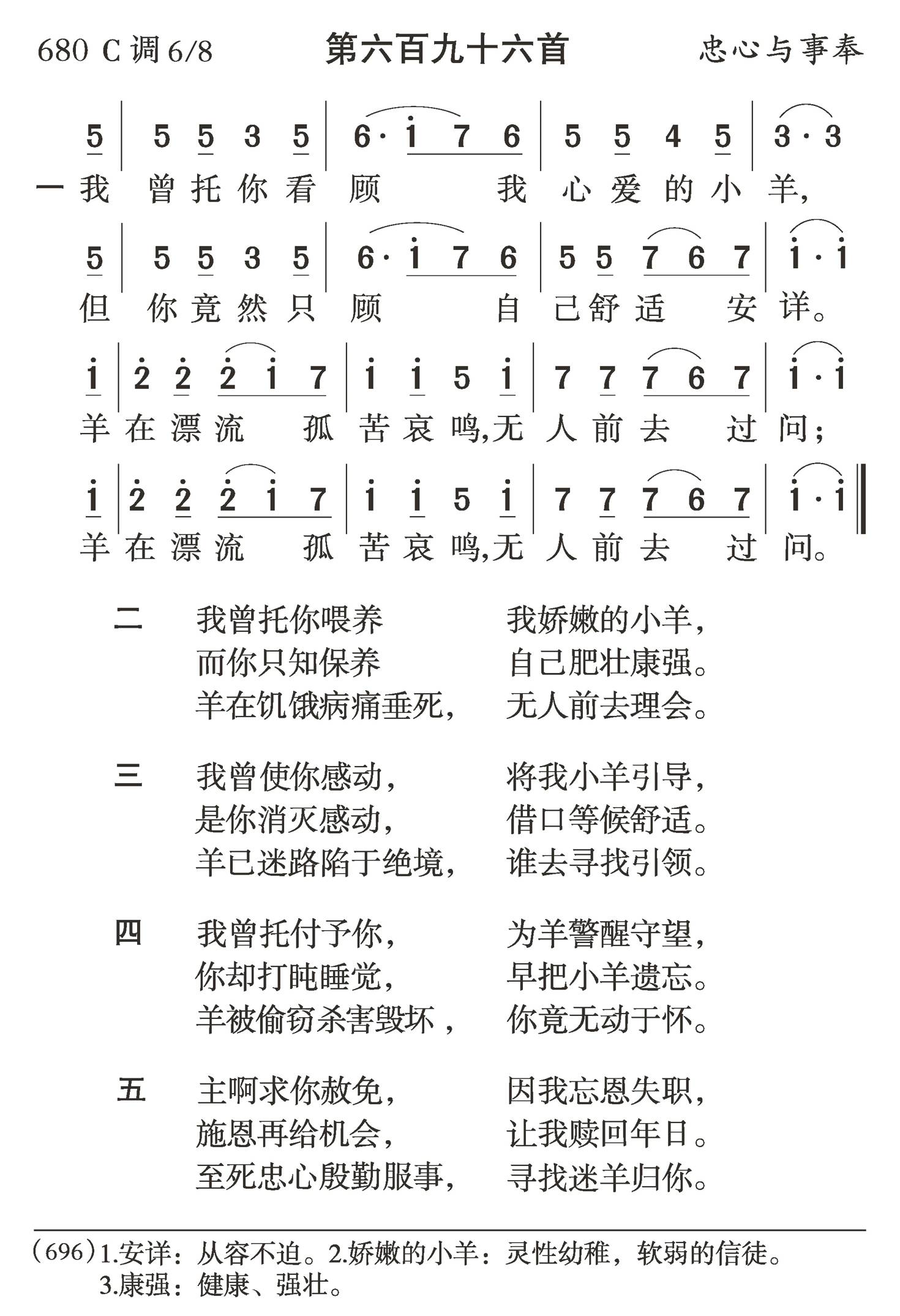 我曾托你看顾 第 1 页