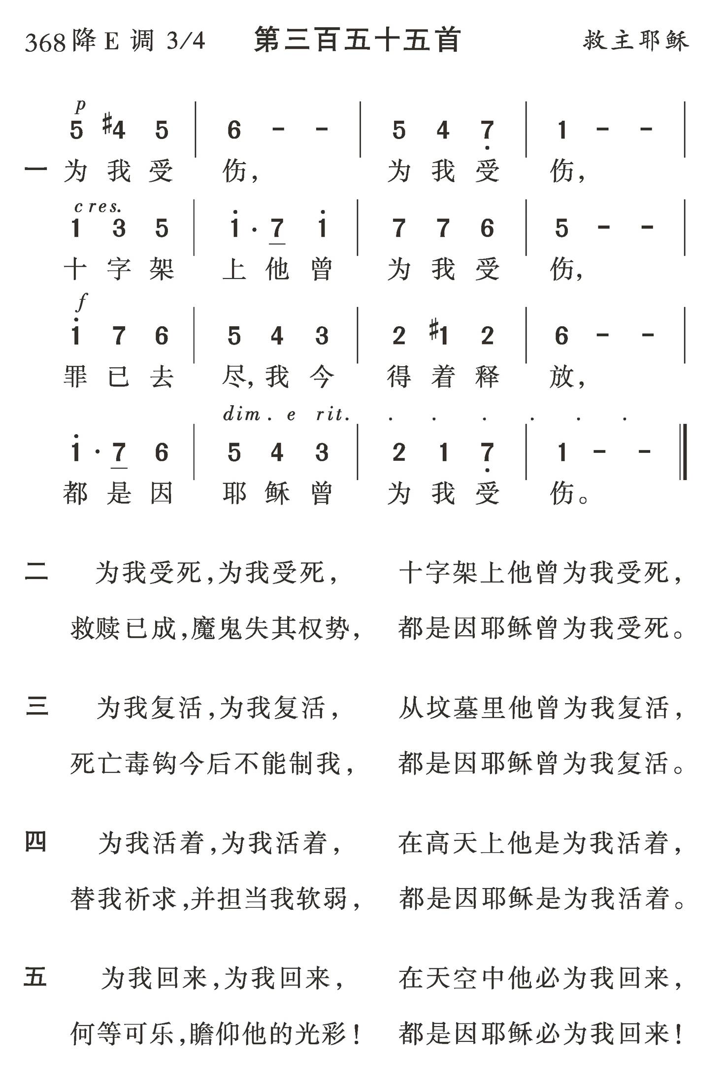 为我受伤 第 1 页