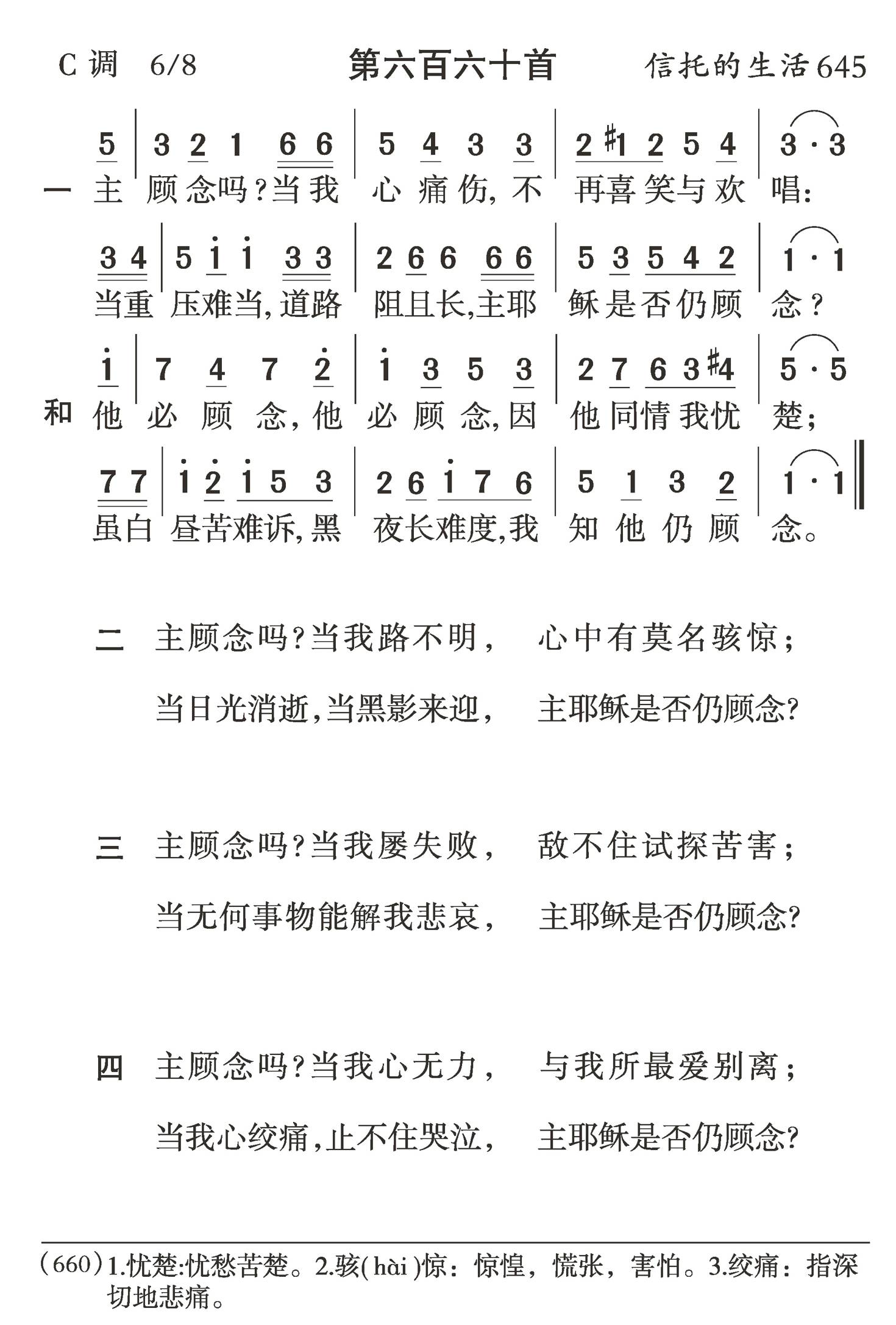 主顾念吗当我心痛伤 第 1 页